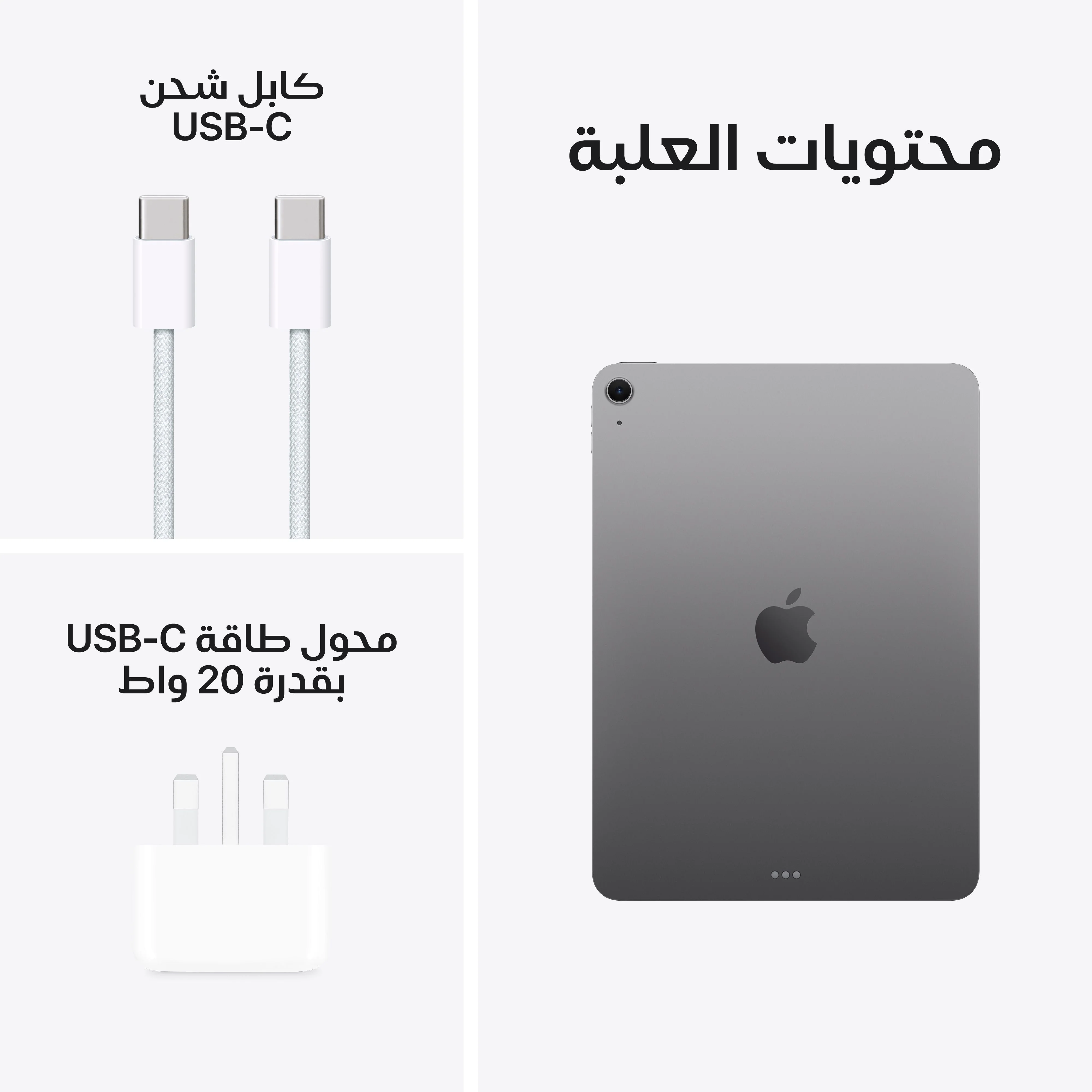 آيباد إير 11 بوصة واي فاي 256 جيجابايت - رمادي فلكي (M3) - Image 10