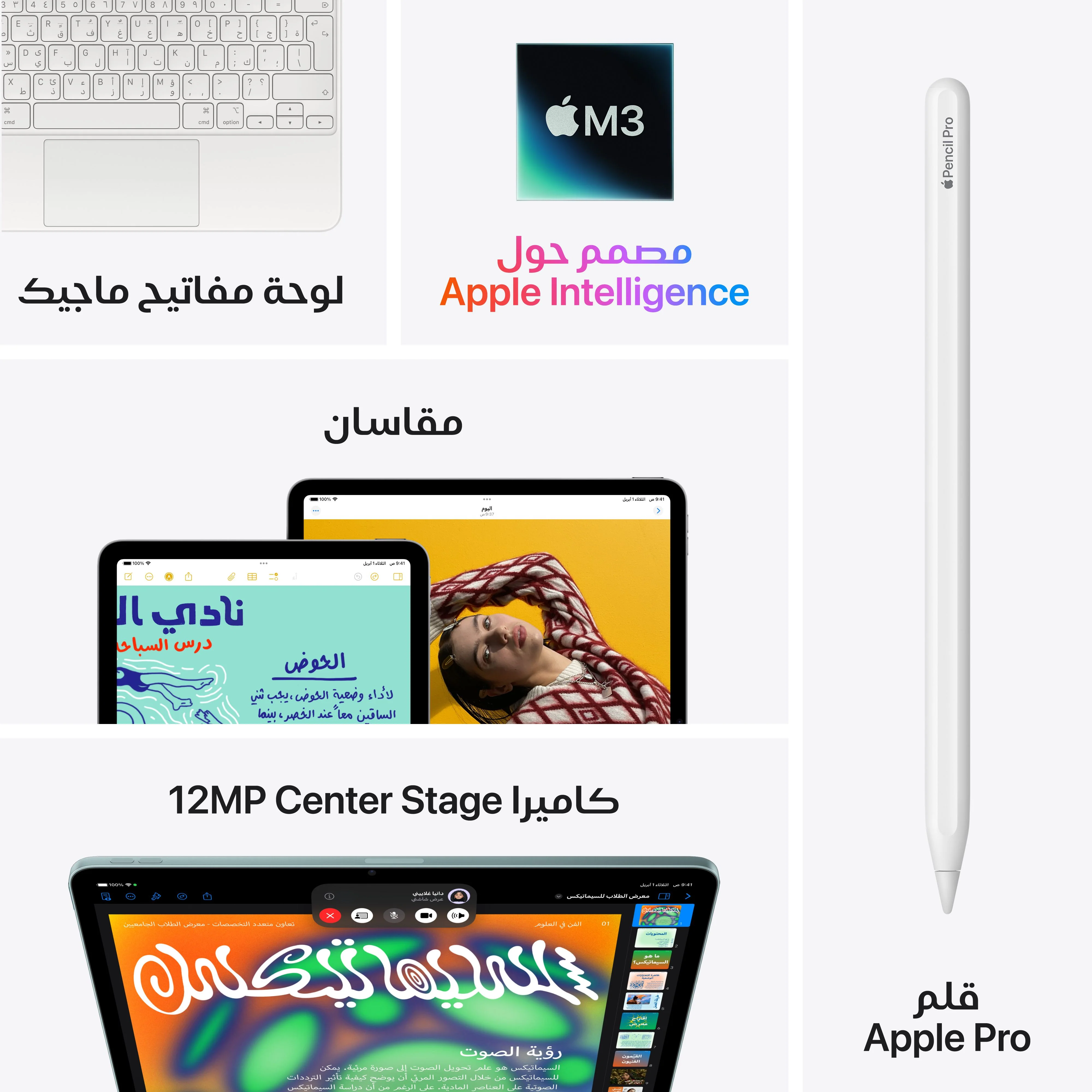 آيباد إير 11 بوصة واي فاي 256 جيجابايت - ليلكي (M3) - Image 9