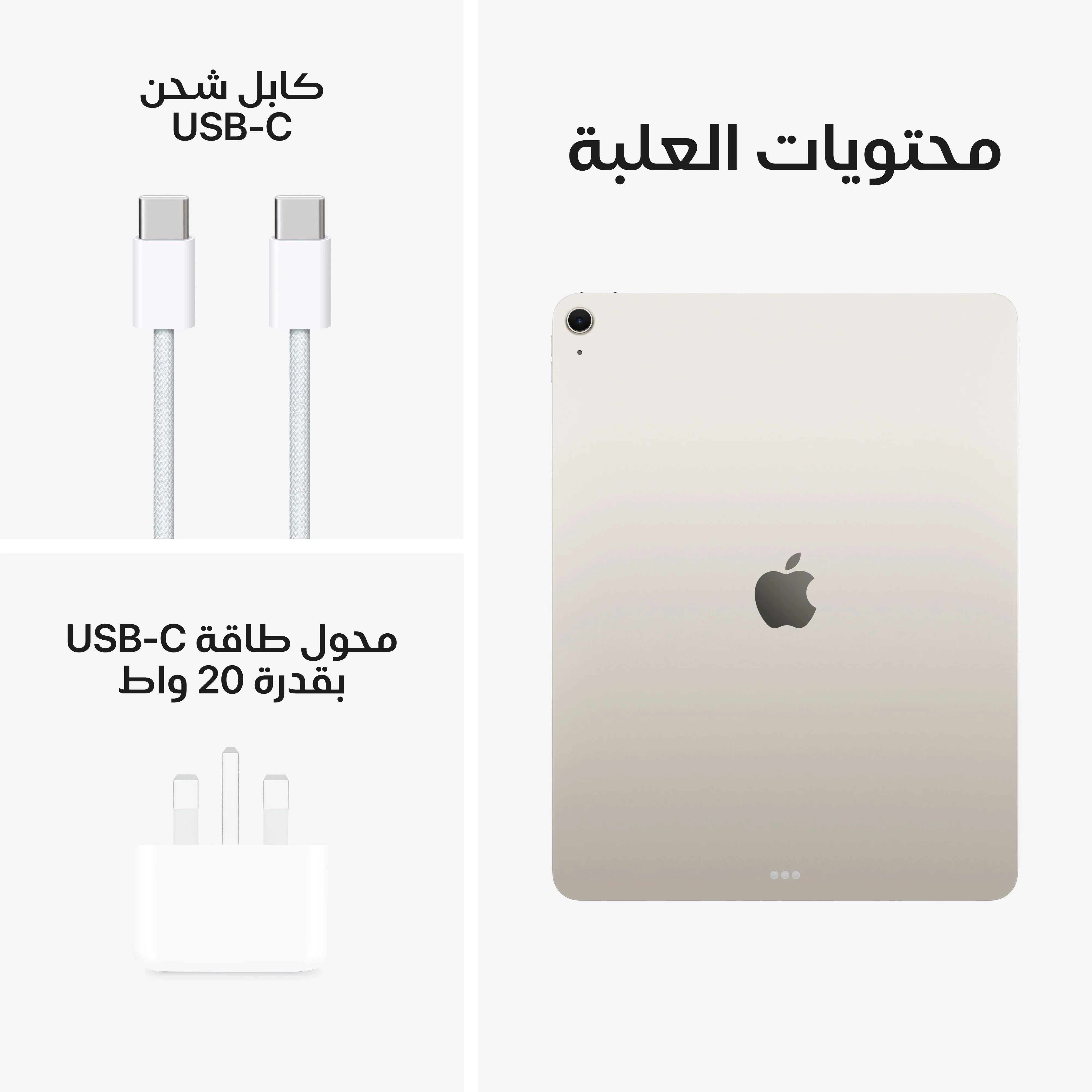13-inch iPad Air Wi-Fi 512GB - ضوء النجوم (M3) - Image 10