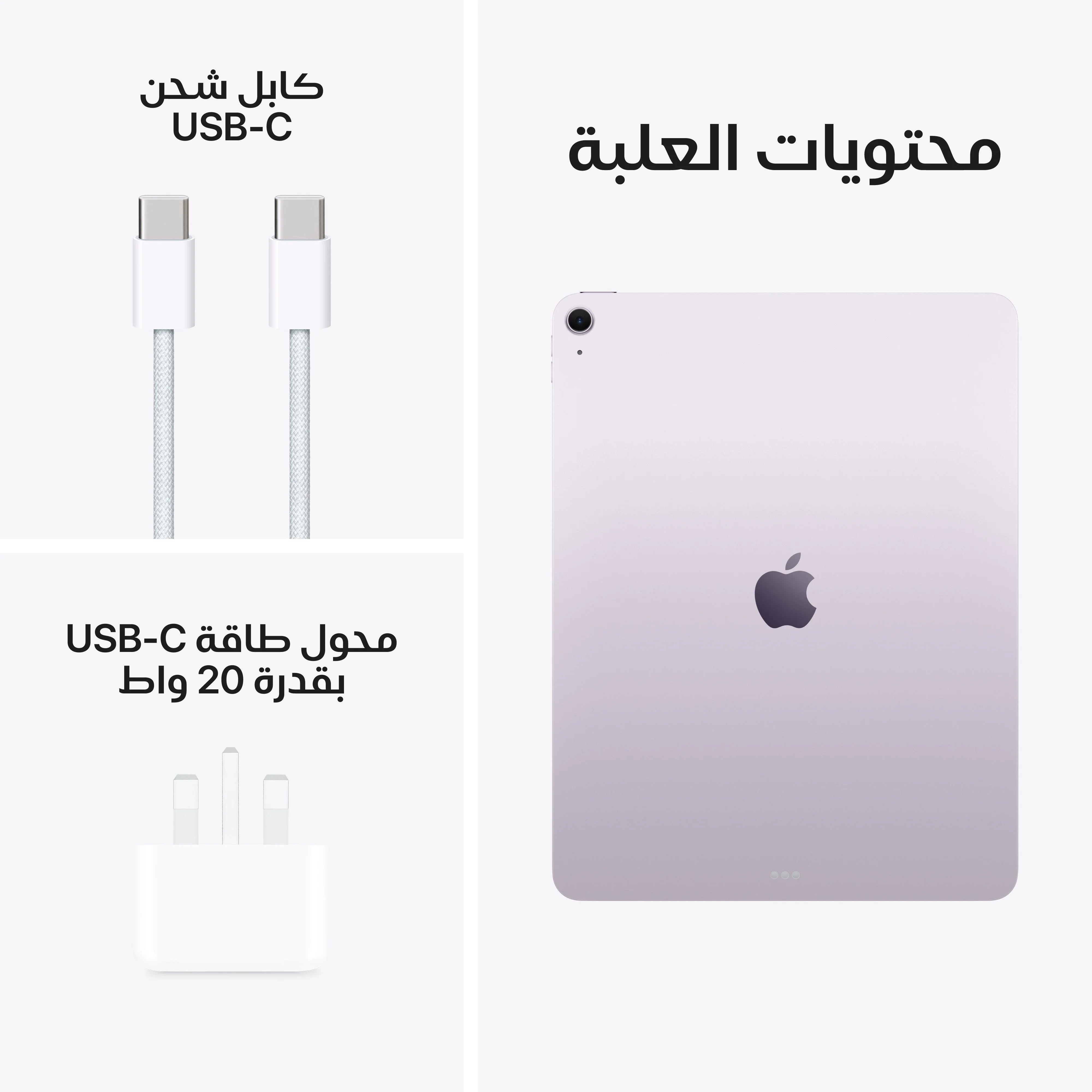 آيباد إير 13 بوصة واي فاي 512 جيجابايت - ليلكي (M3) - Image 10