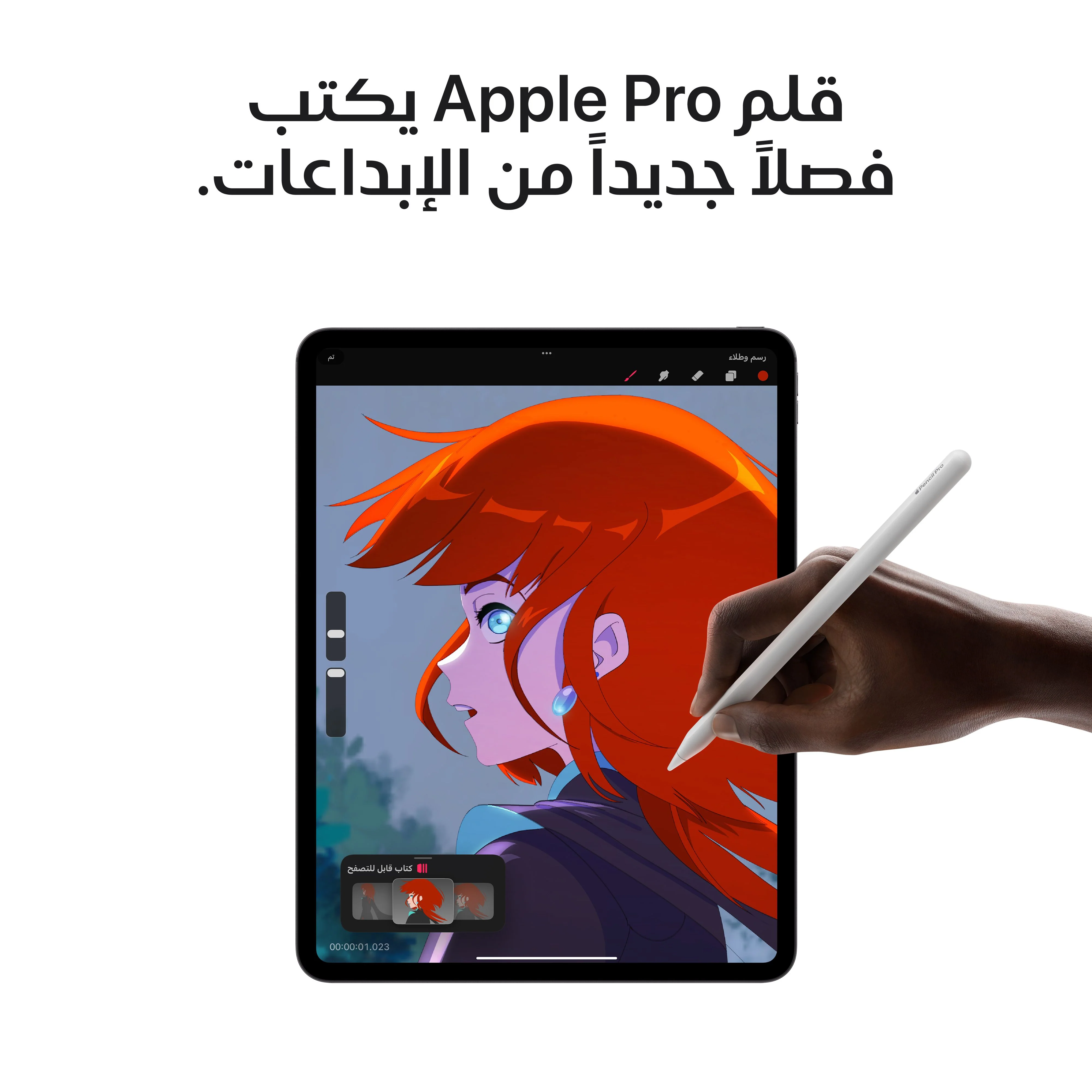 13-inch iPad Pro Wi-Fi 2TB Standard Glass - Space Black (M4) - Image 7