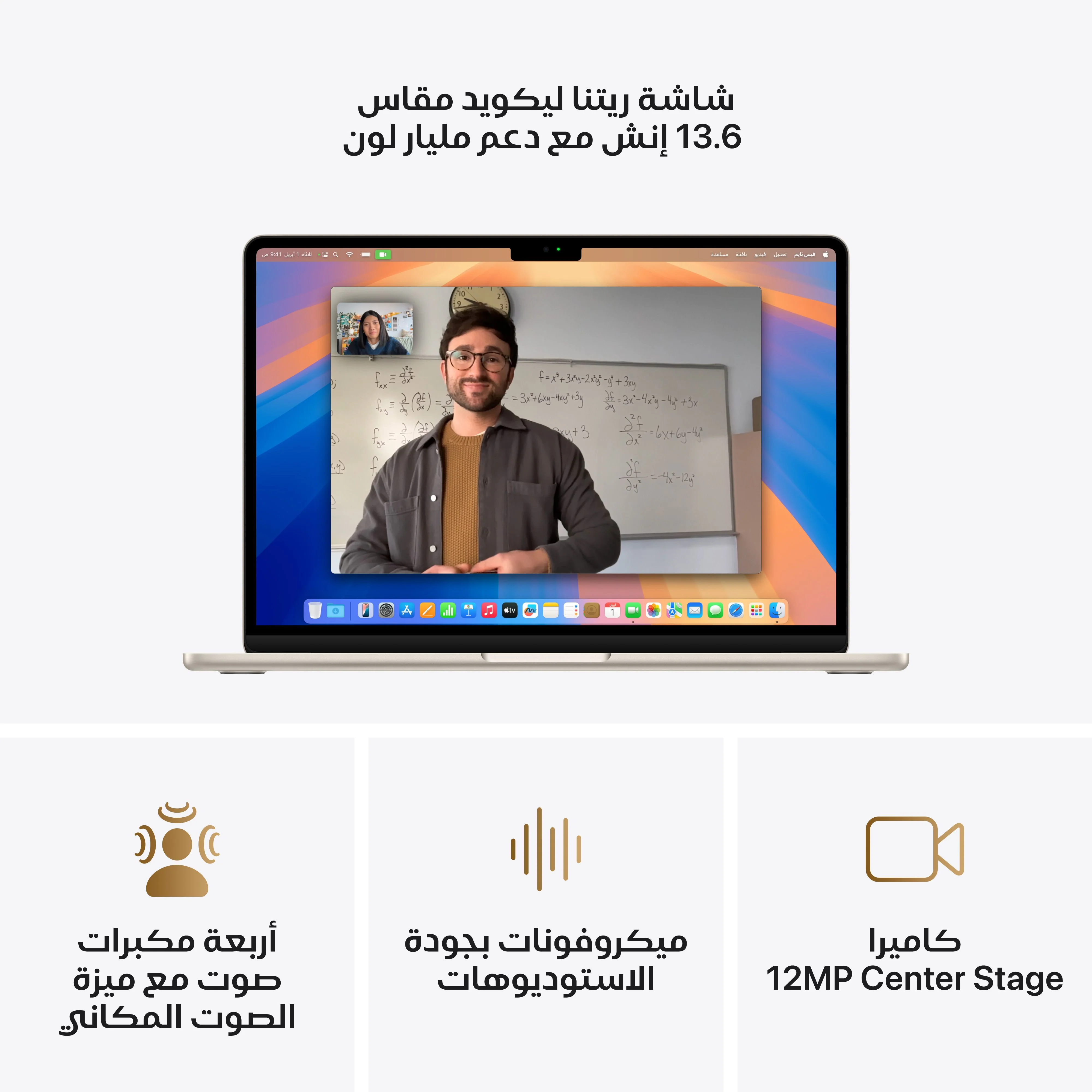13-inch MacBook Air: Apple M4 chip with 10-core CPU and 10-core GPU, 512GB SSD - ضوء النجوم - Image 5