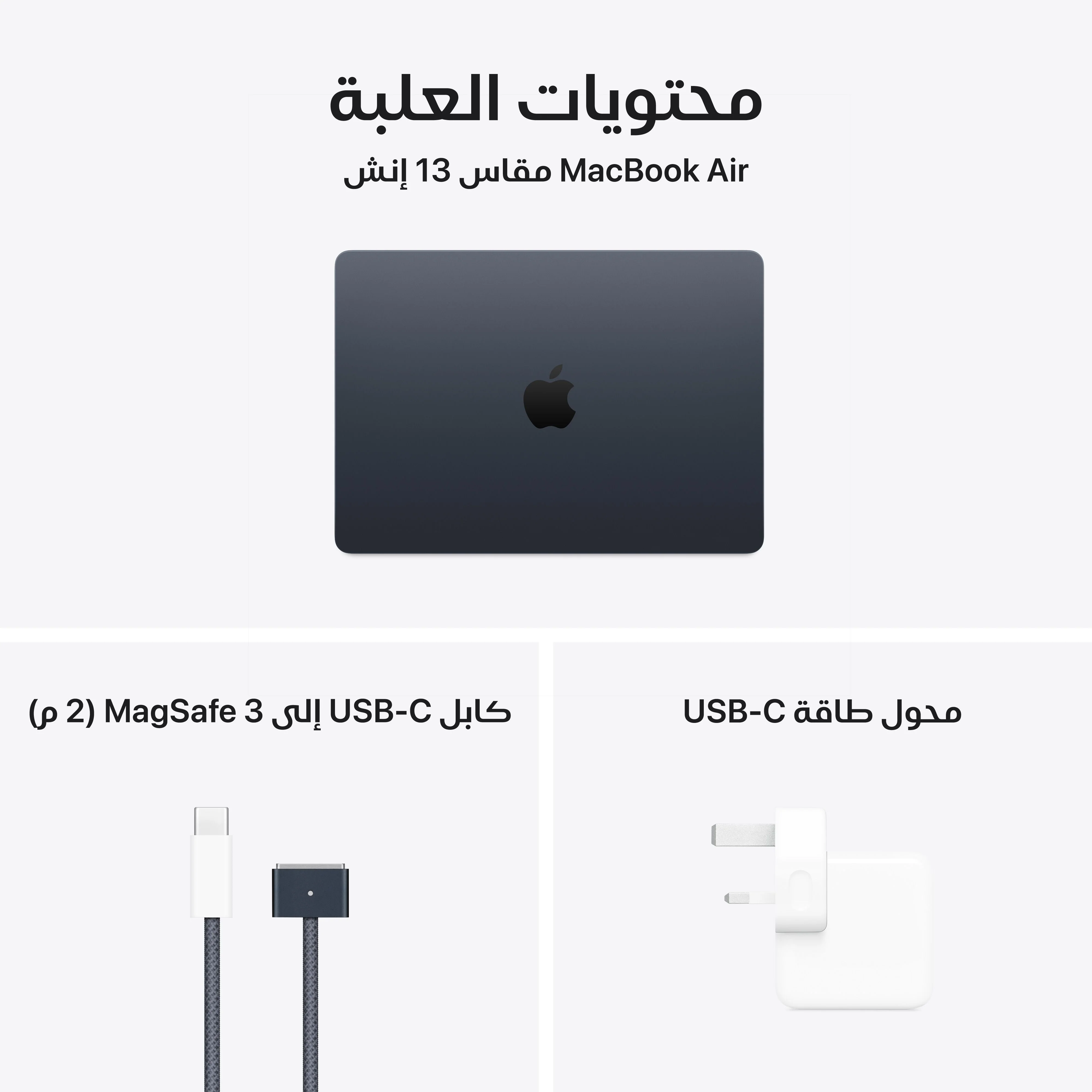 13-inch MacBook Air: Apple M4 chip with 10-core CPU and 8-core GPU, 256GB SSD - سماء الليل - Image 11