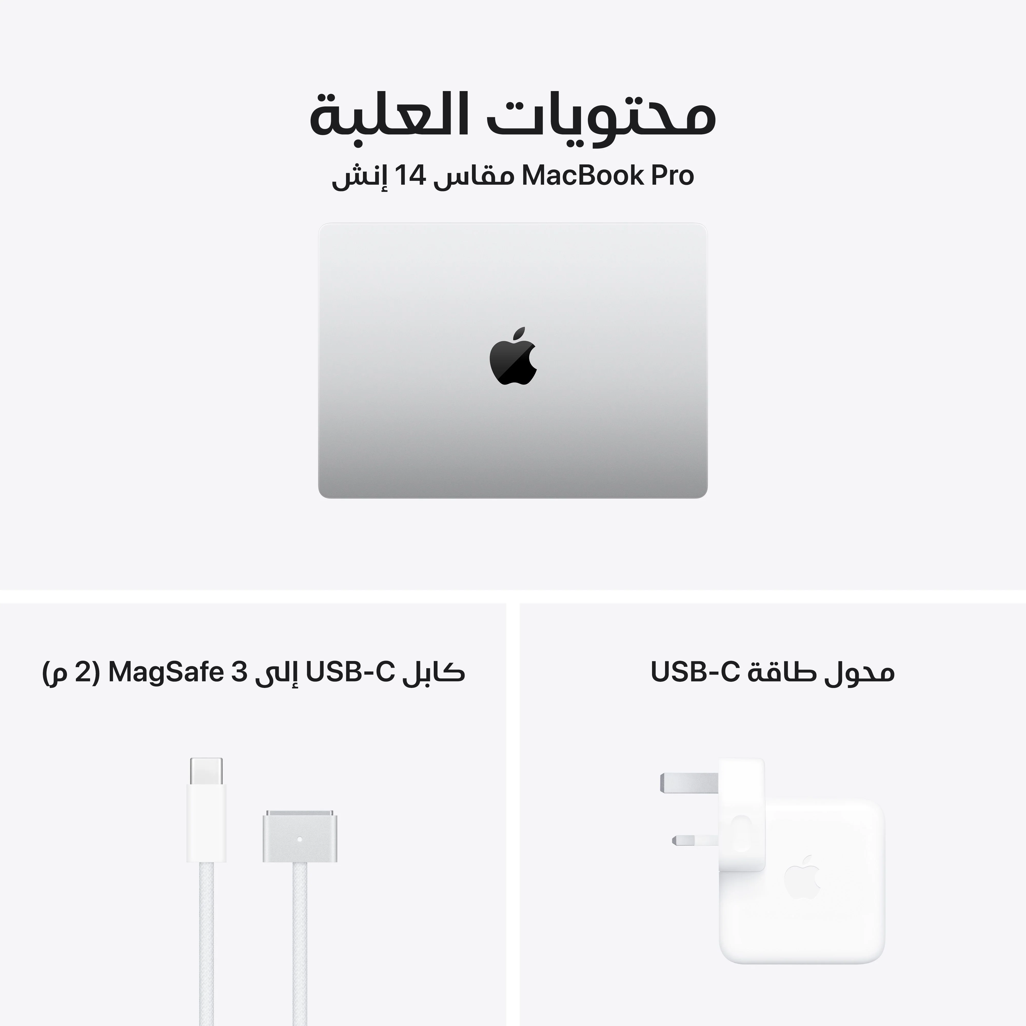 14-inch MacBook Pro: Apple M4 Max chip with 14‑core CPU and 32‑core GPU, 1TB SSD - فضي - Image 8