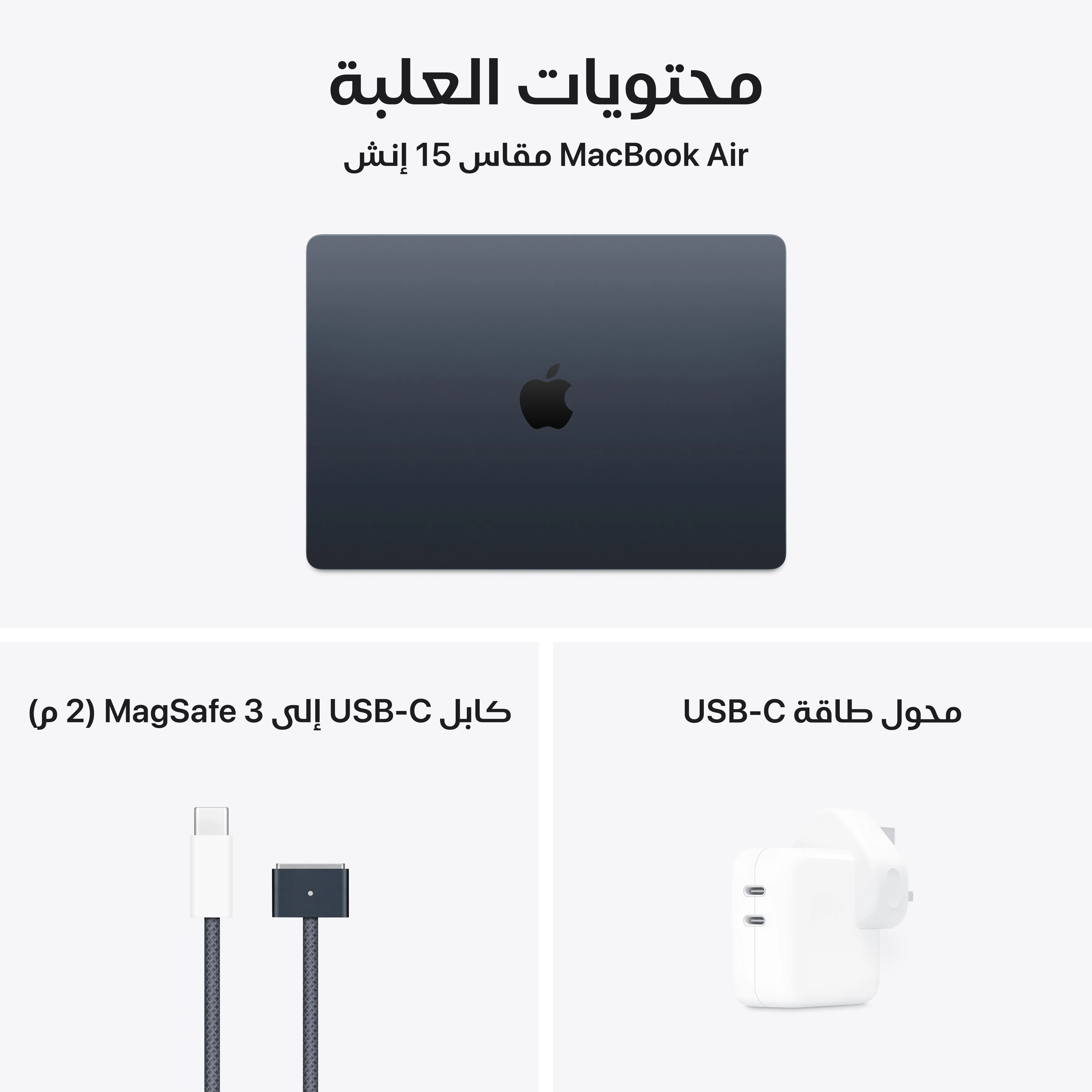 15-inch MacBook Air: Apple M4 chip with 10-core CPU and 10-core GPU, 512GB SSD - سماء الليل - Image 11