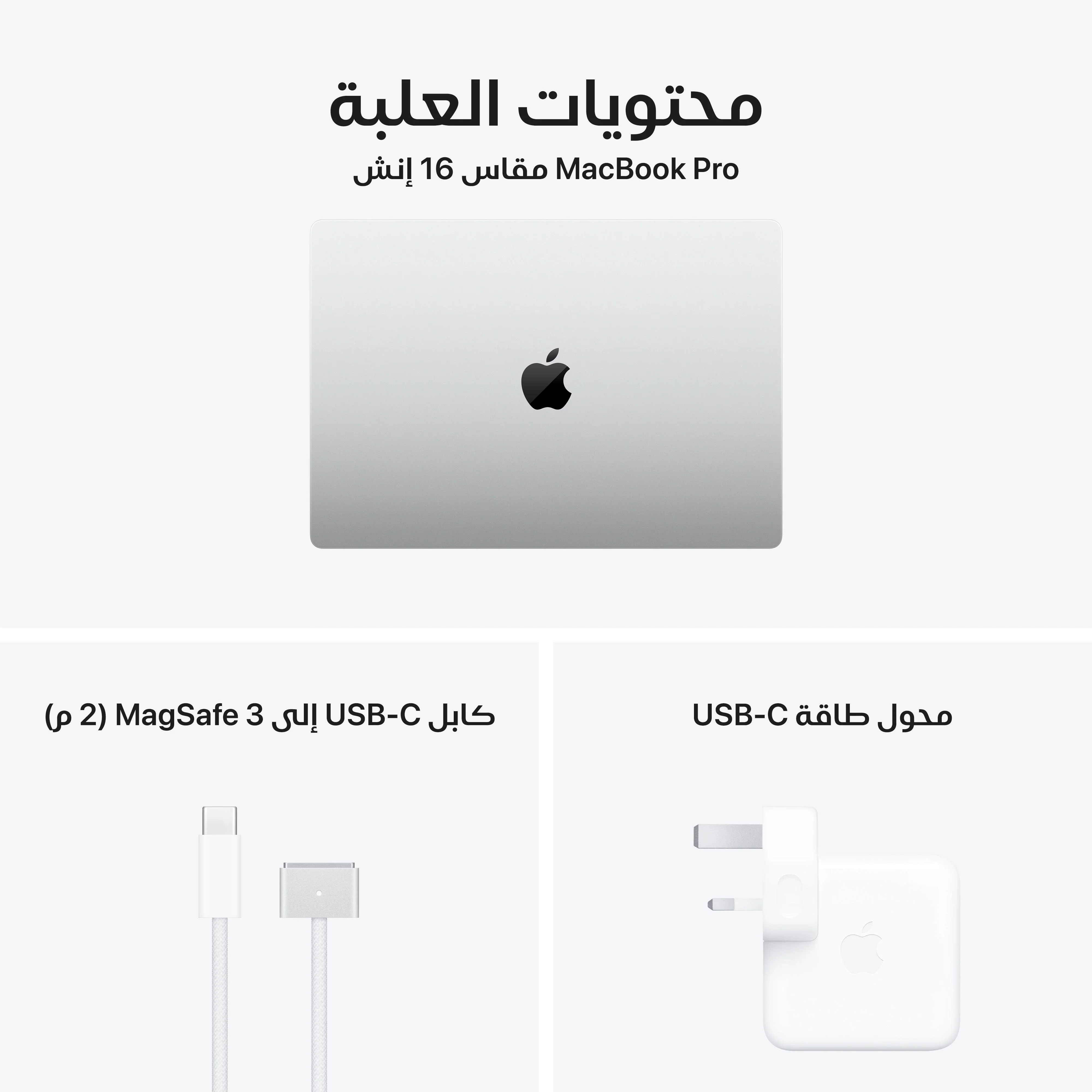 16-inch MacBook Pro: Apple M4 Max chip with 14‑core CPU and 32‑core GPU, 1TB SSD - فضي - Image 8