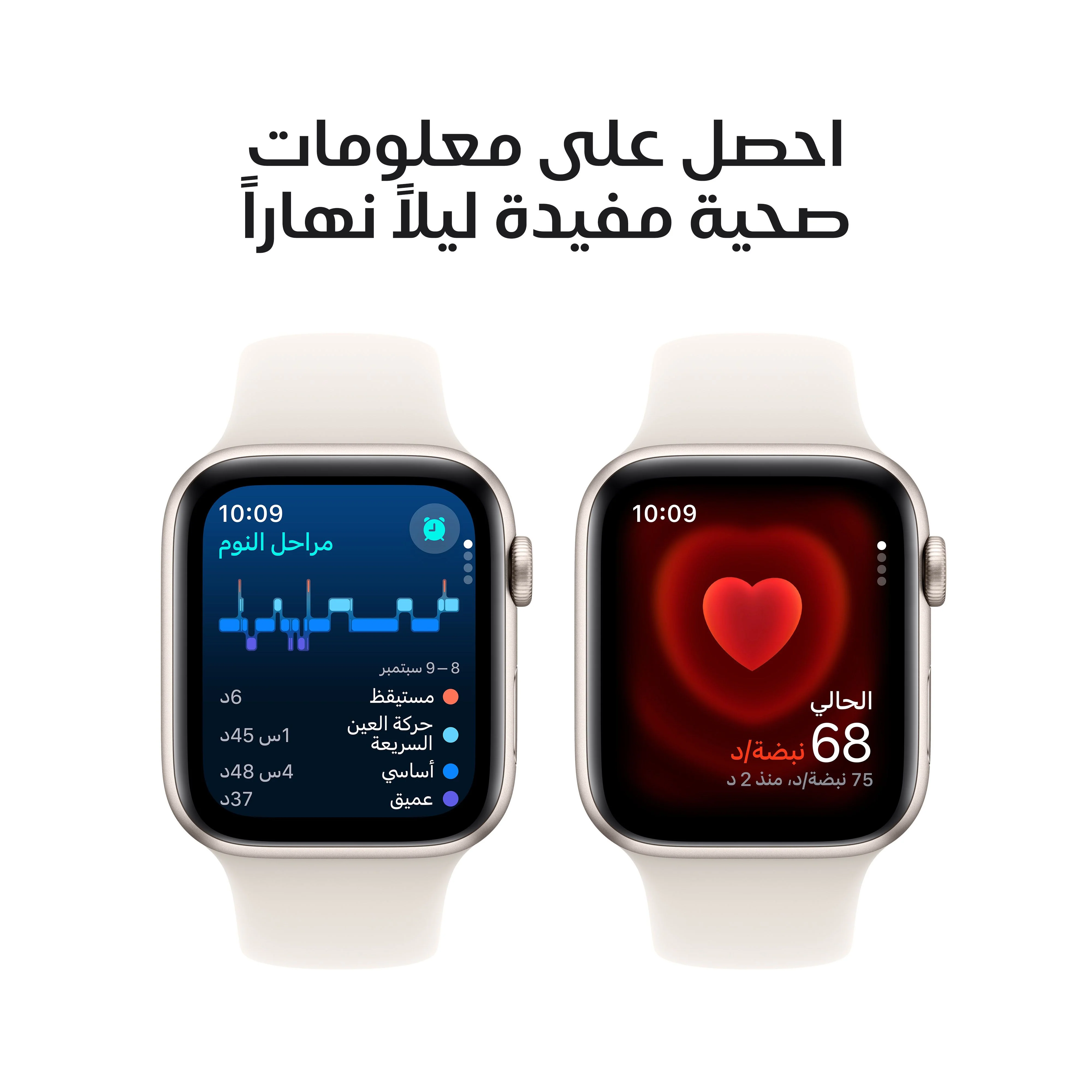 Apple Watch SE GPS 40mm Starlight Aluminium Case with Starlight Sport Band - M/L - Image 5