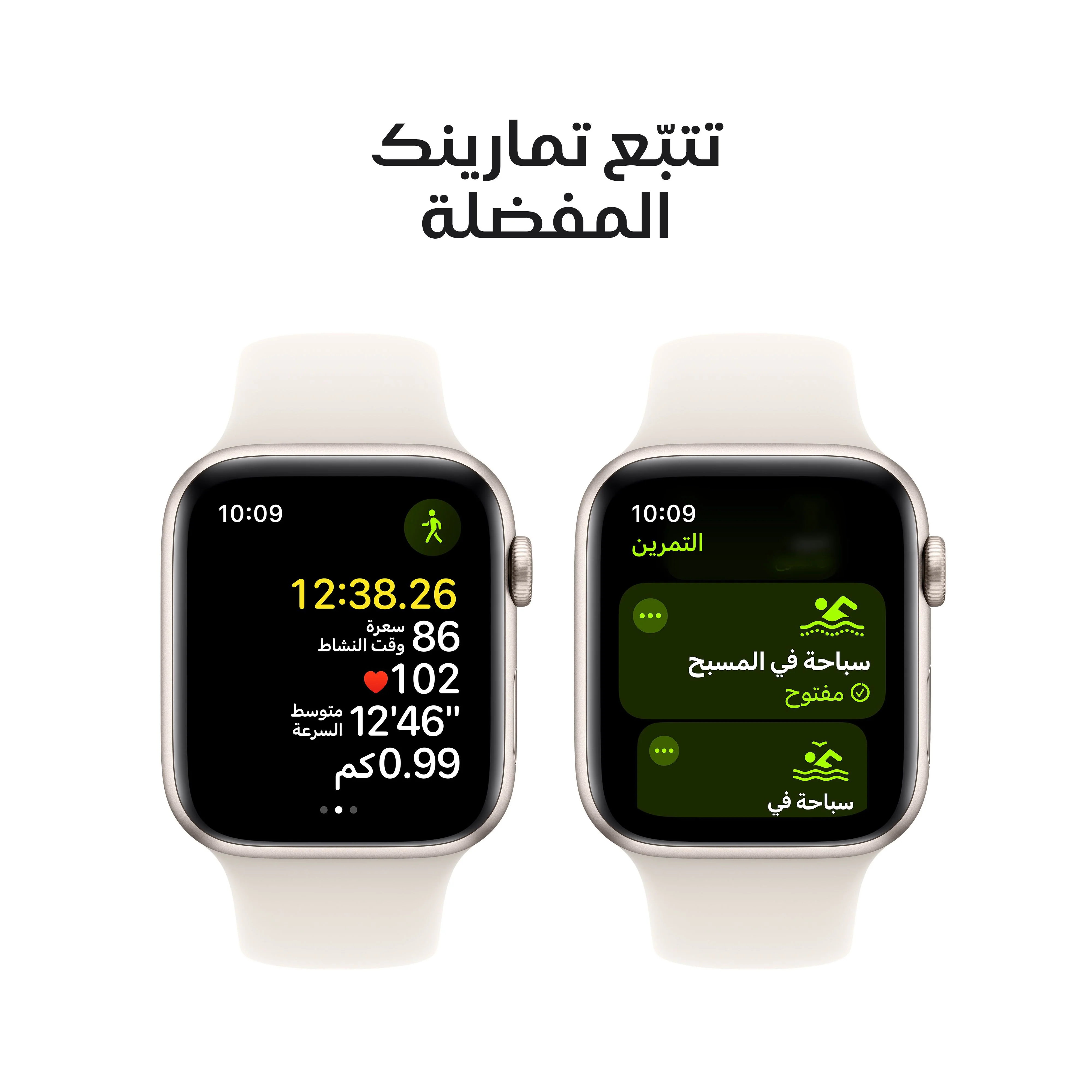 ساعة آبل SE GPS مقاس 44 مم بإطار من الألمنيوم بلون ستارلايت مع سوار رياضي بلون ستارلايت - M/L - Image 6