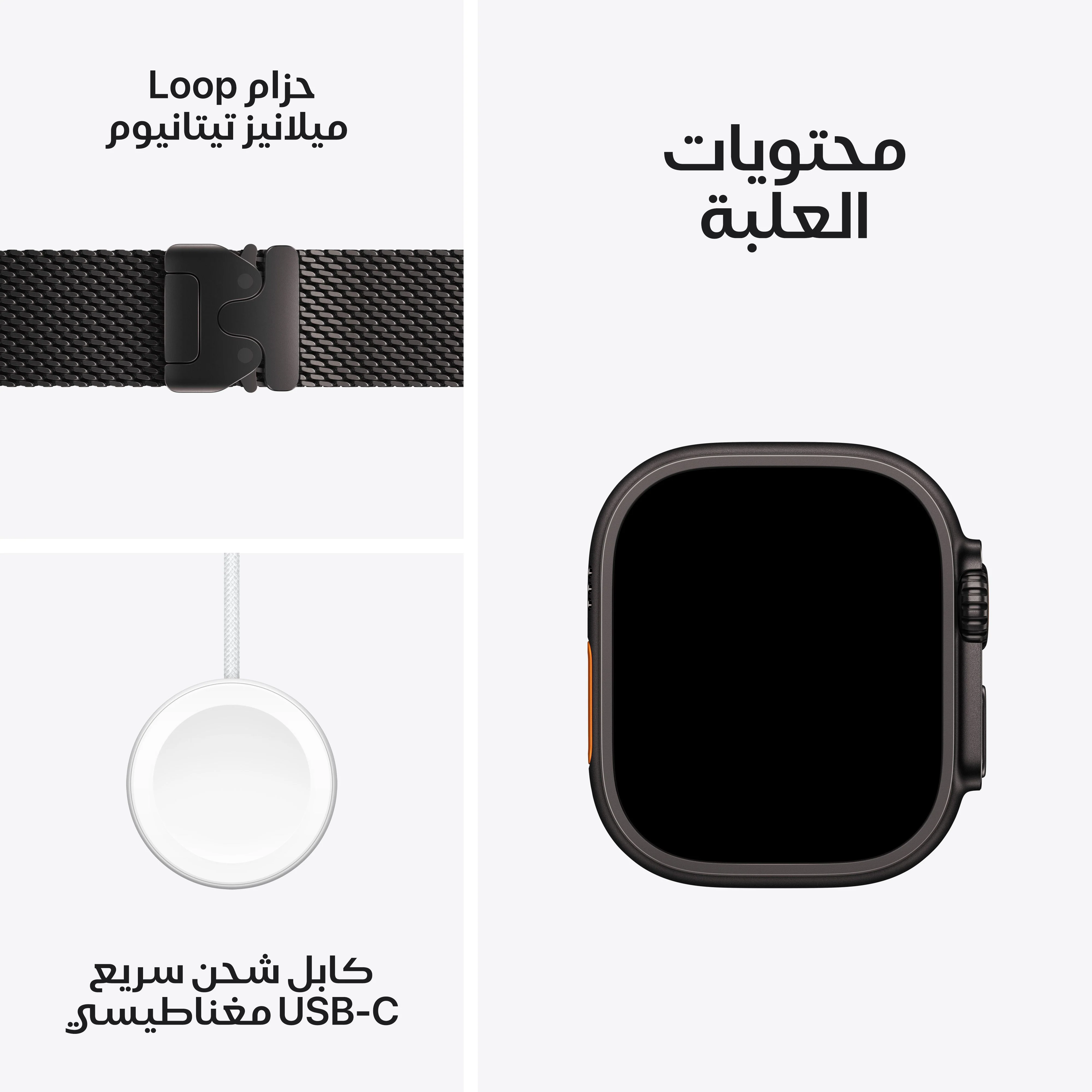 Apple Watch Ultra 2 GPS + Cellular 49mm Black Titanium Case with Black Titanium Milanese Loop - Small - Image 9