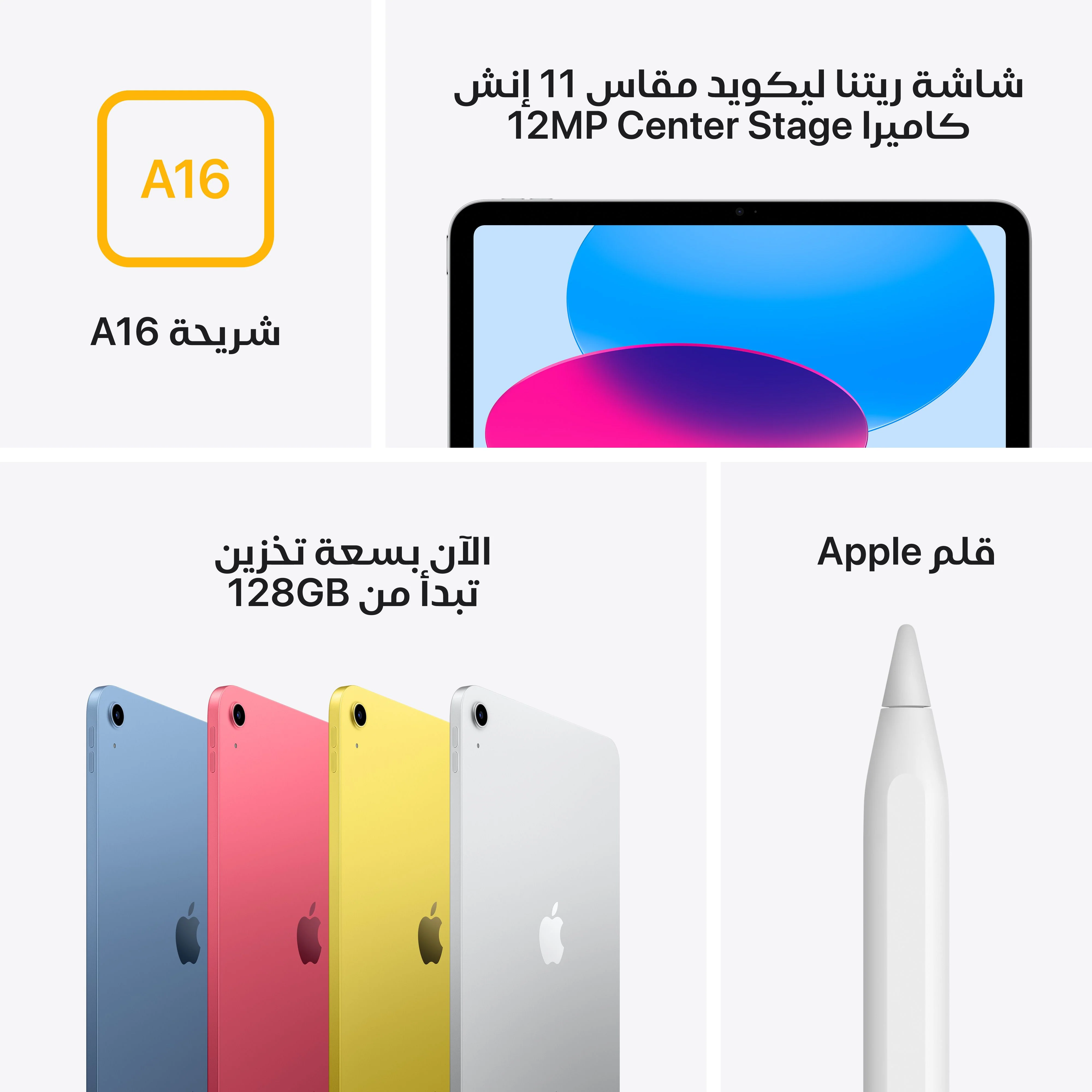 آيباد واي فاي 256 جيجابايت - وردي (A16) - Image 7