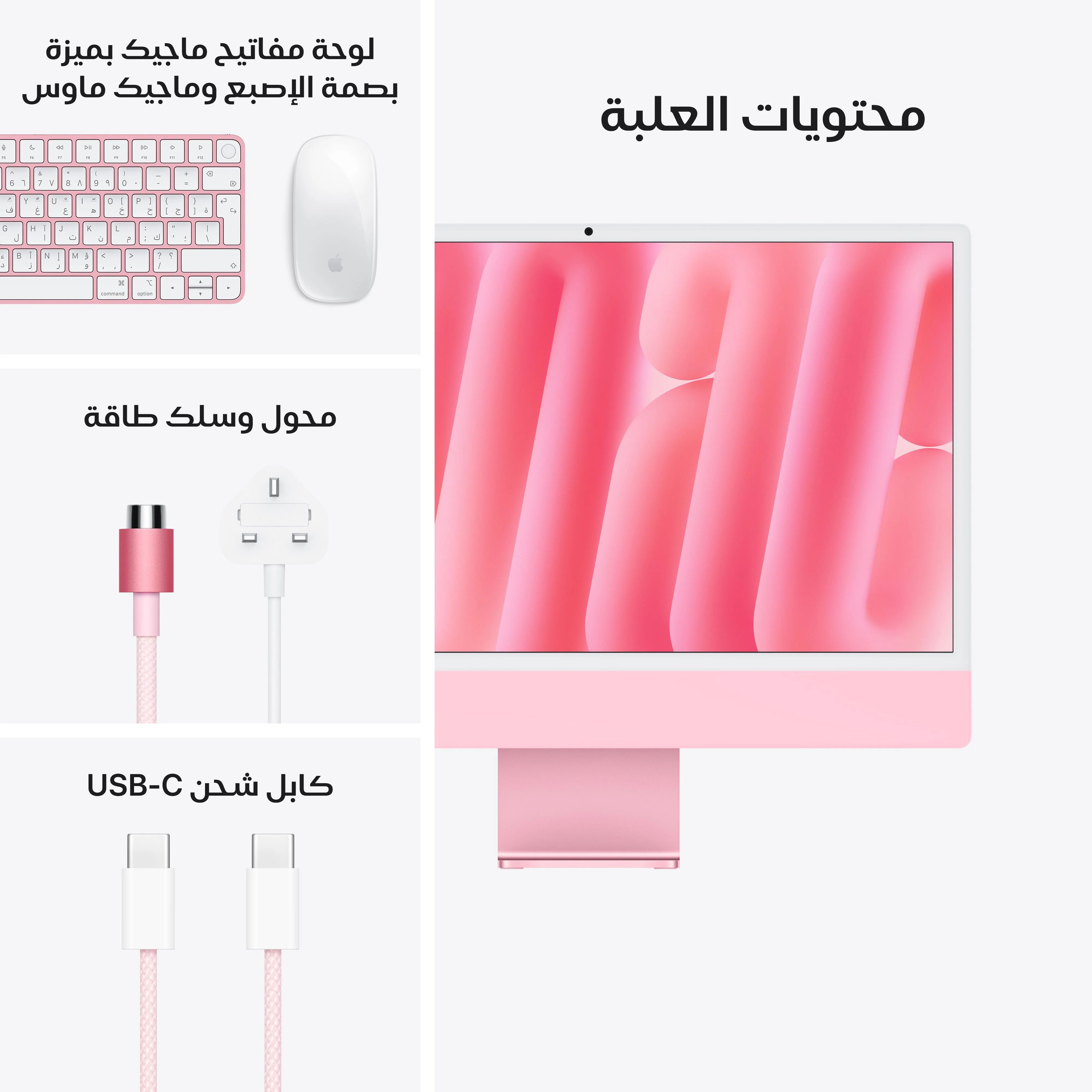 آي ماك 24 بوصة بشاشة ريتينا 4.5K: شريحة آبل M4 بمعالج مركزي 10 نوى ومعالج رسومات 10 نوى، قرص صلب SSD بسعة 256 جيجابايت - وردي - Image 9
