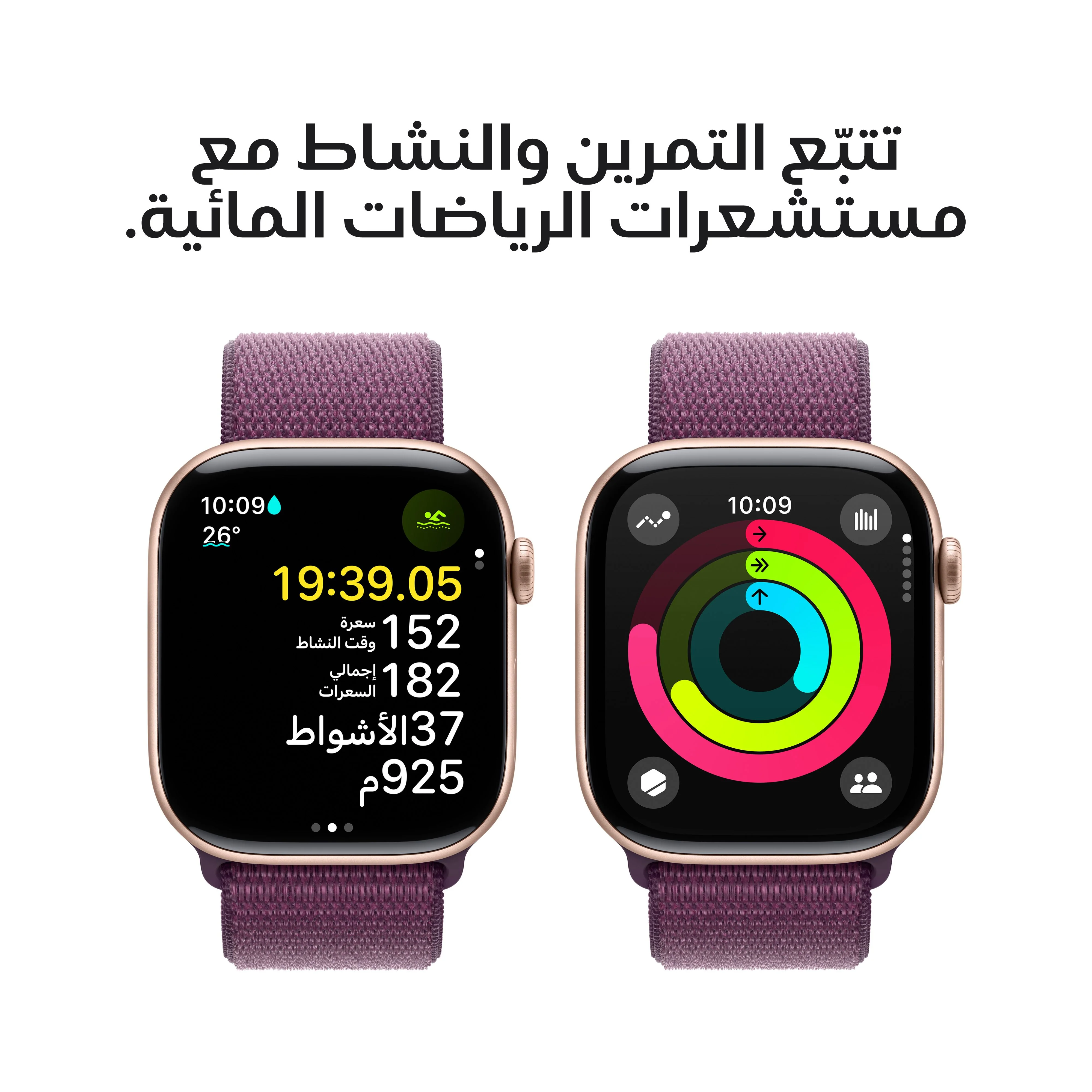 Apple Watch Series 10 GPS 42mm Rose Gold Aluminium Case with Plum Sport Loop - Image 4