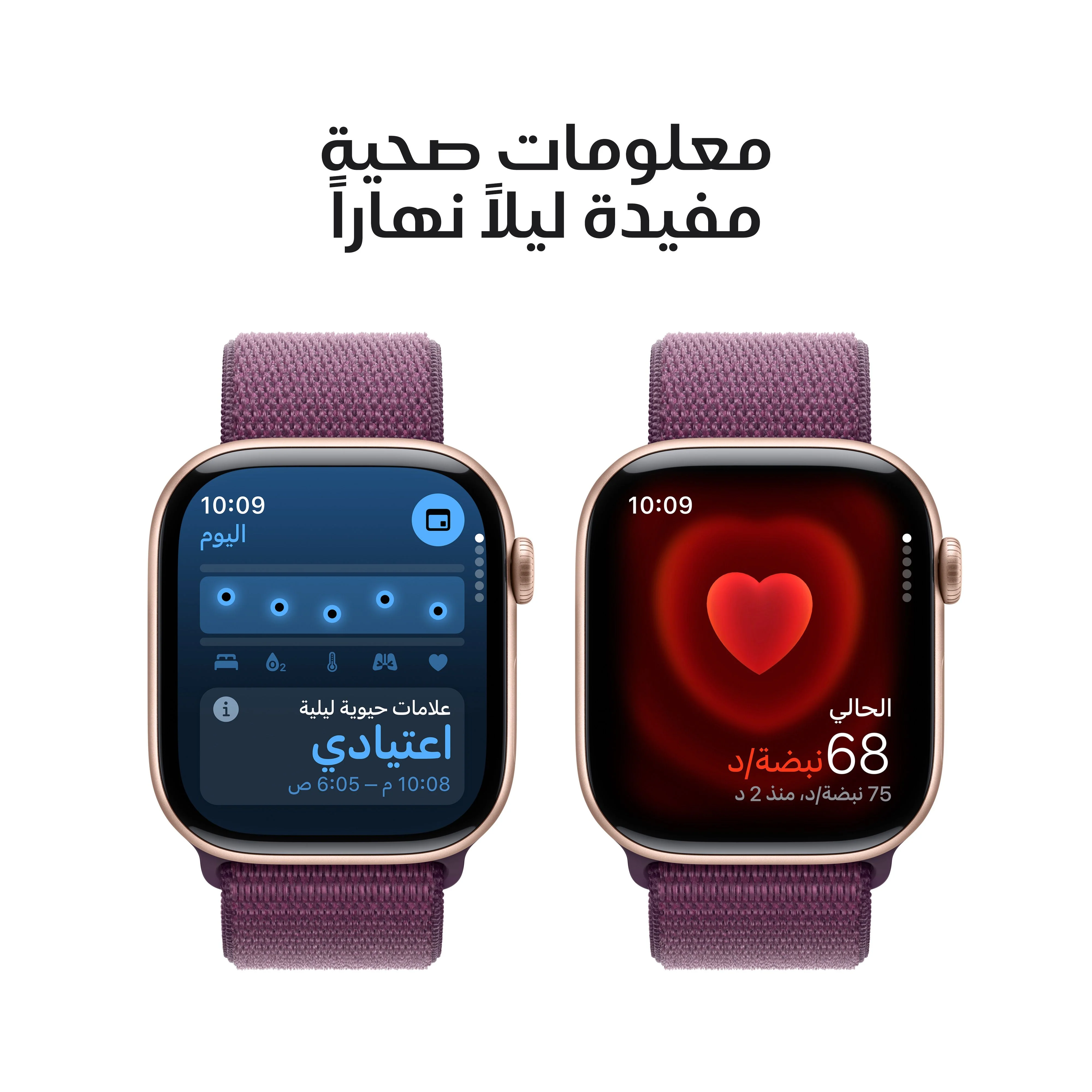 Apple Watch Series 10 GPS 42mm Rose Gold Aluminium Case with Plum Sport Loop - Image 5