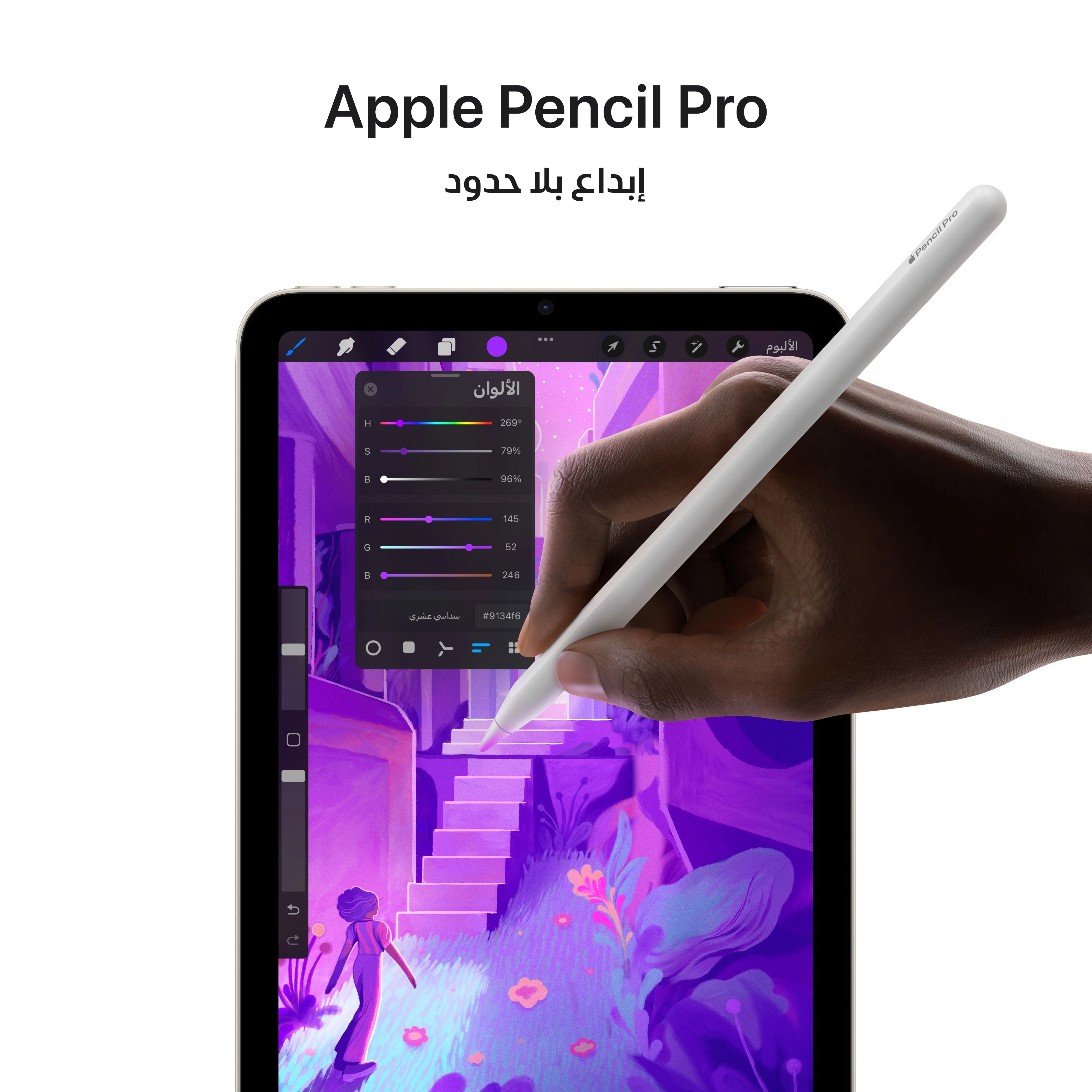 iPad mini Wi-Fi + Cellular 256GB - ليلكي (A17 Pro) - Image 5