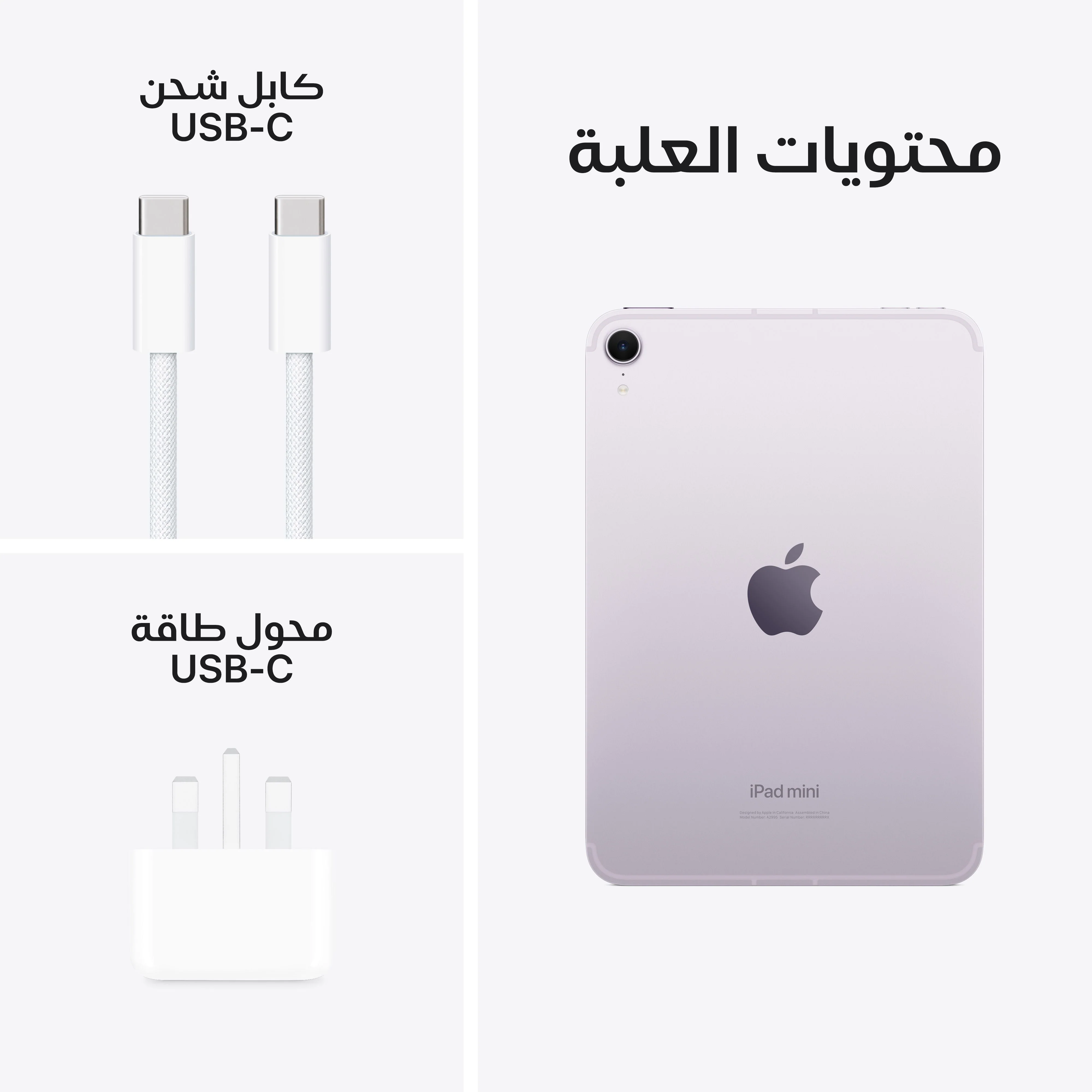 iPad mini Wi-Fi + Cellular 256GB - ليلكي (A17 Pro) - Image 9