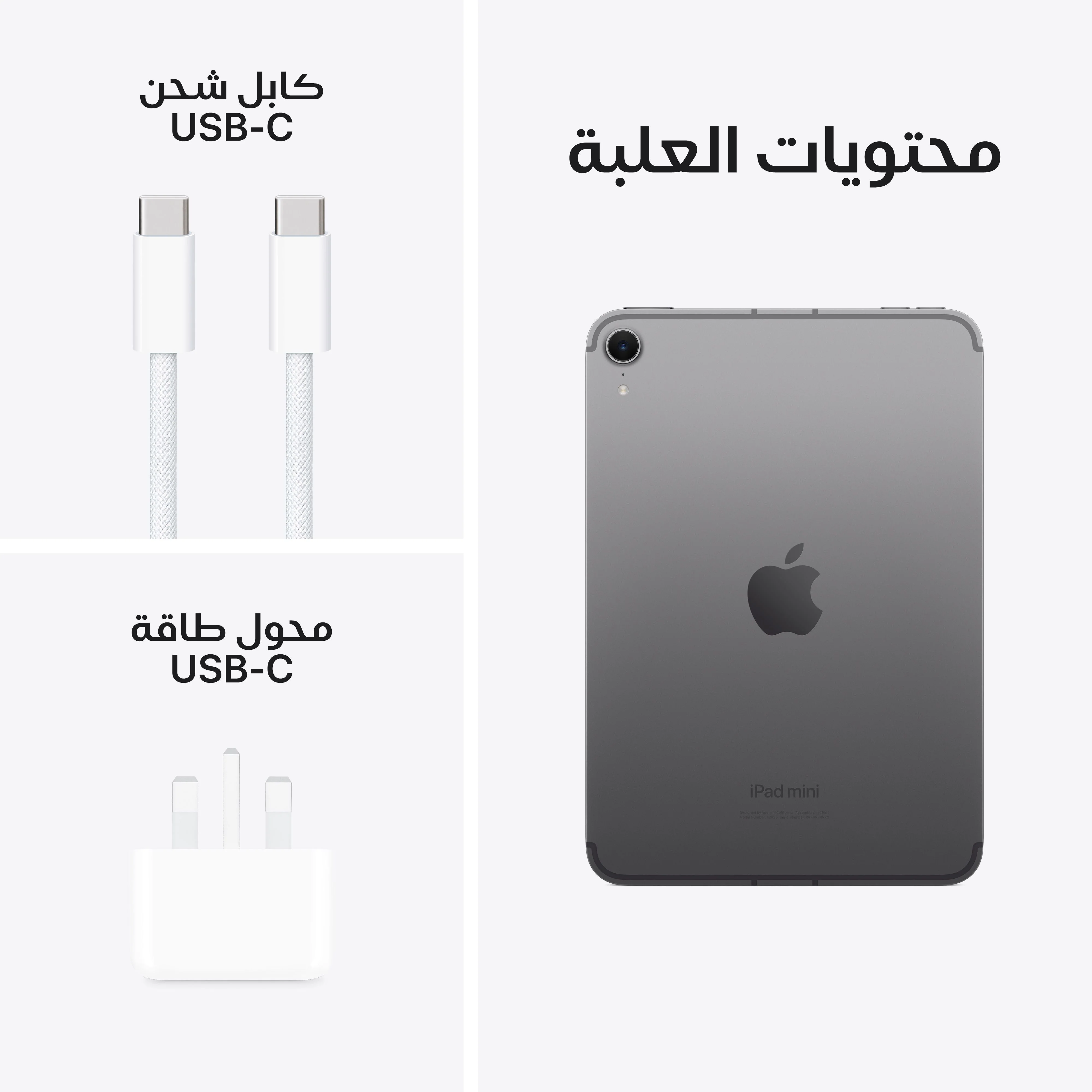 iPad mini Wi-Fi + Cellular 512GB - رمادي فلكي (A17 Pro) - Image 9