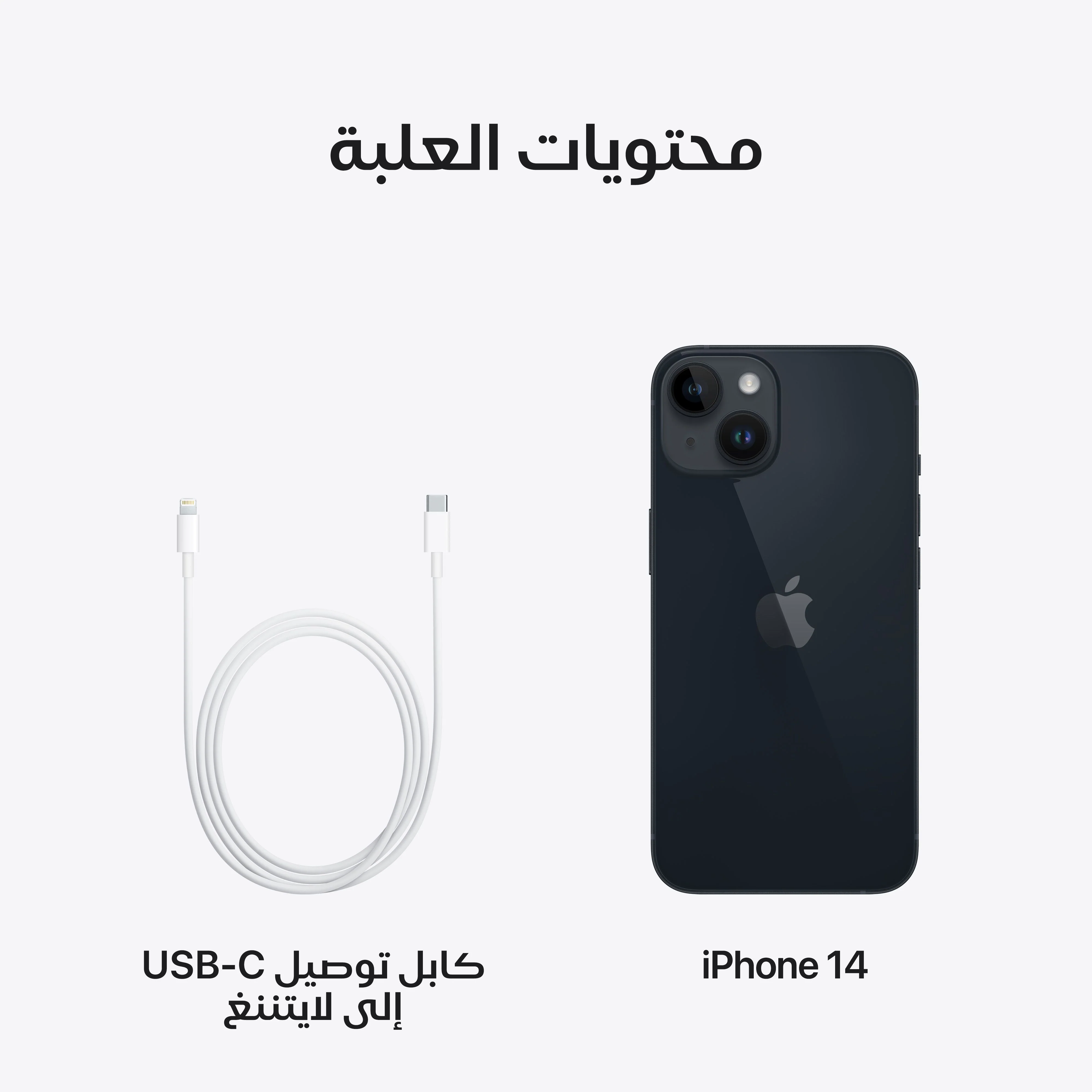 iPhone 14 من Apple (سعة تخزين 256GB) - سماء الليل - Image 10