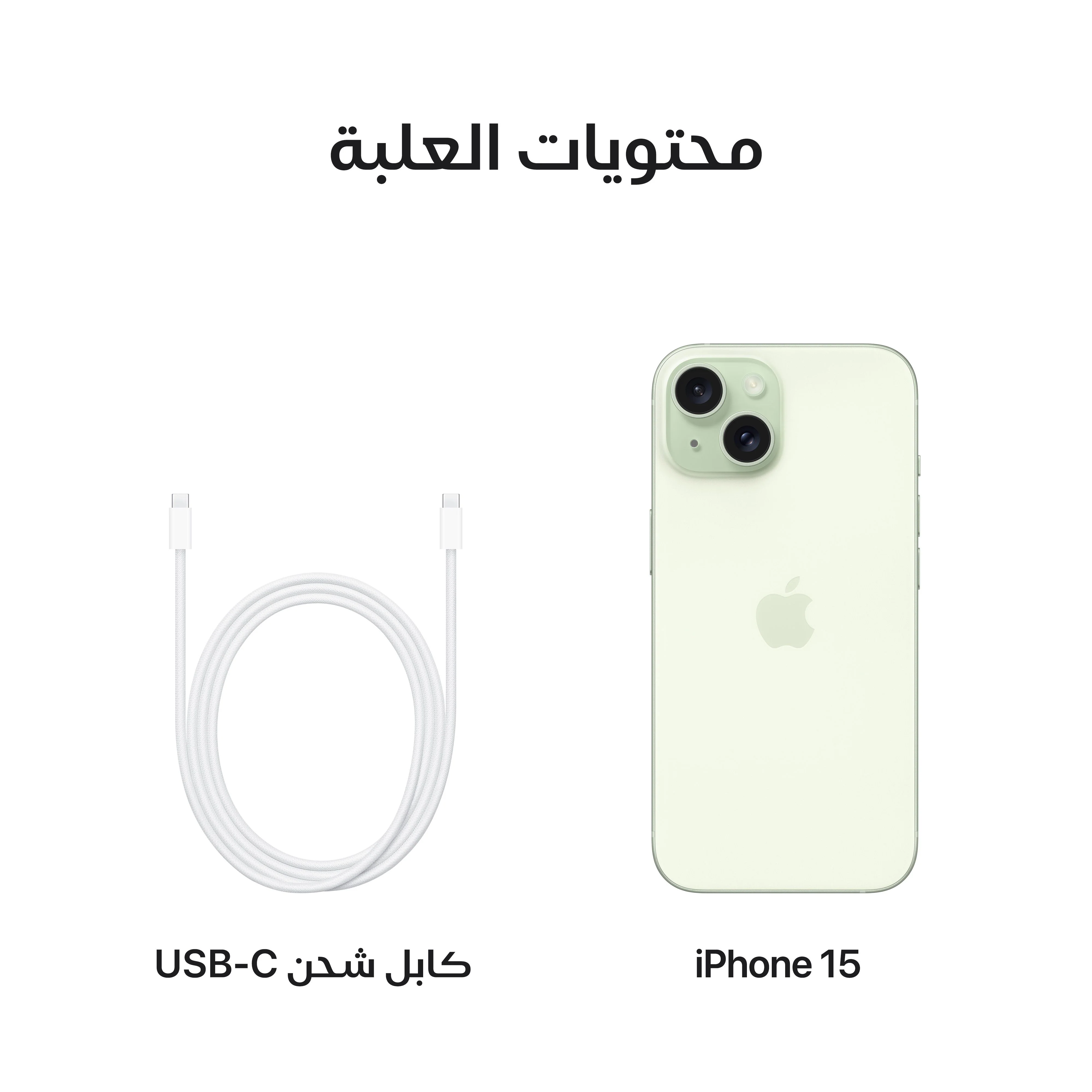 iPhone 15 من Apple (سعة تخزين 128GB) - أخضر - Image 9