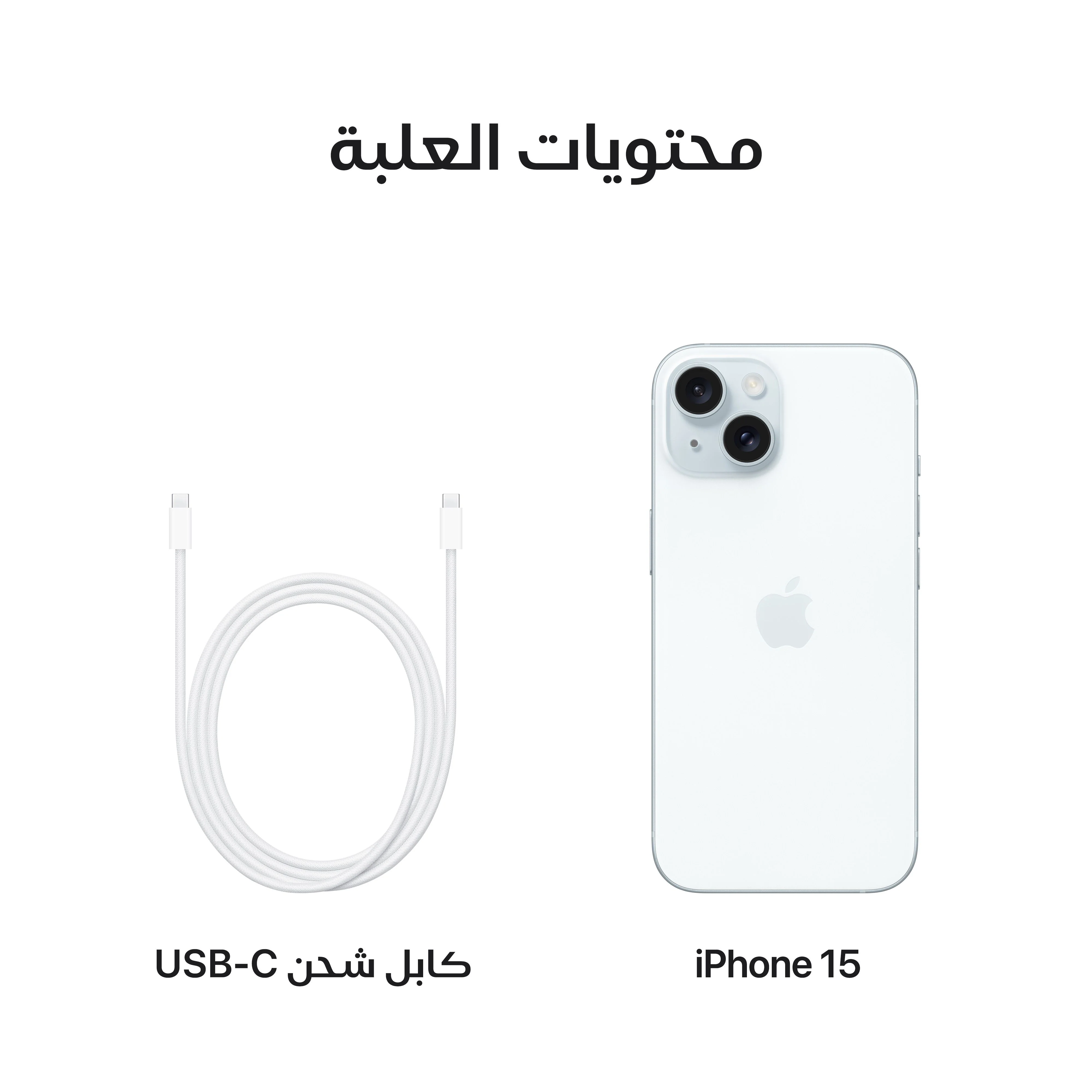 iPhone 15 من Apple (سعة تخزين 256GB) - أزرق - Image 9