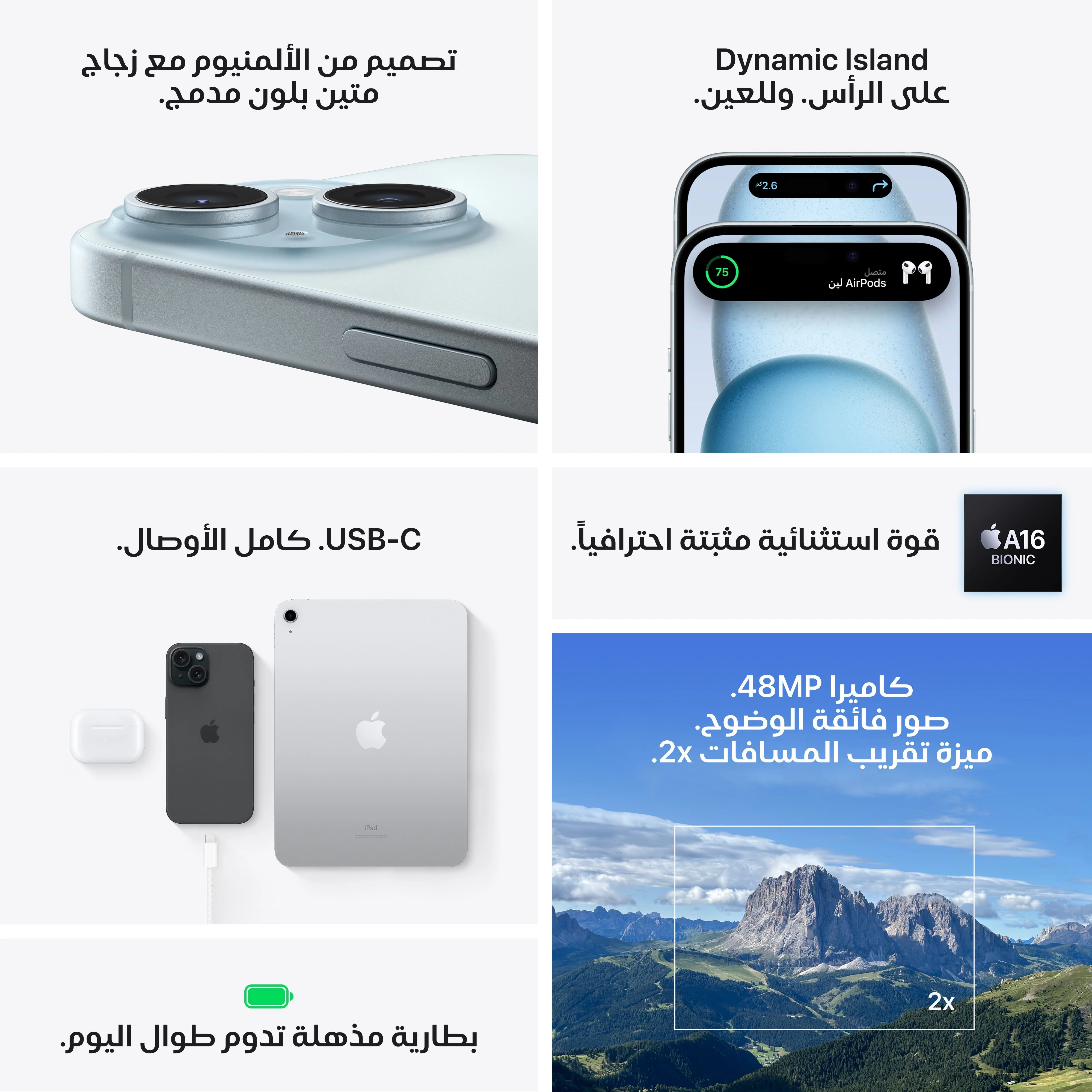 iPhone 15 من Apple (سعة تخزين 512GB) - أصفر - Image 8