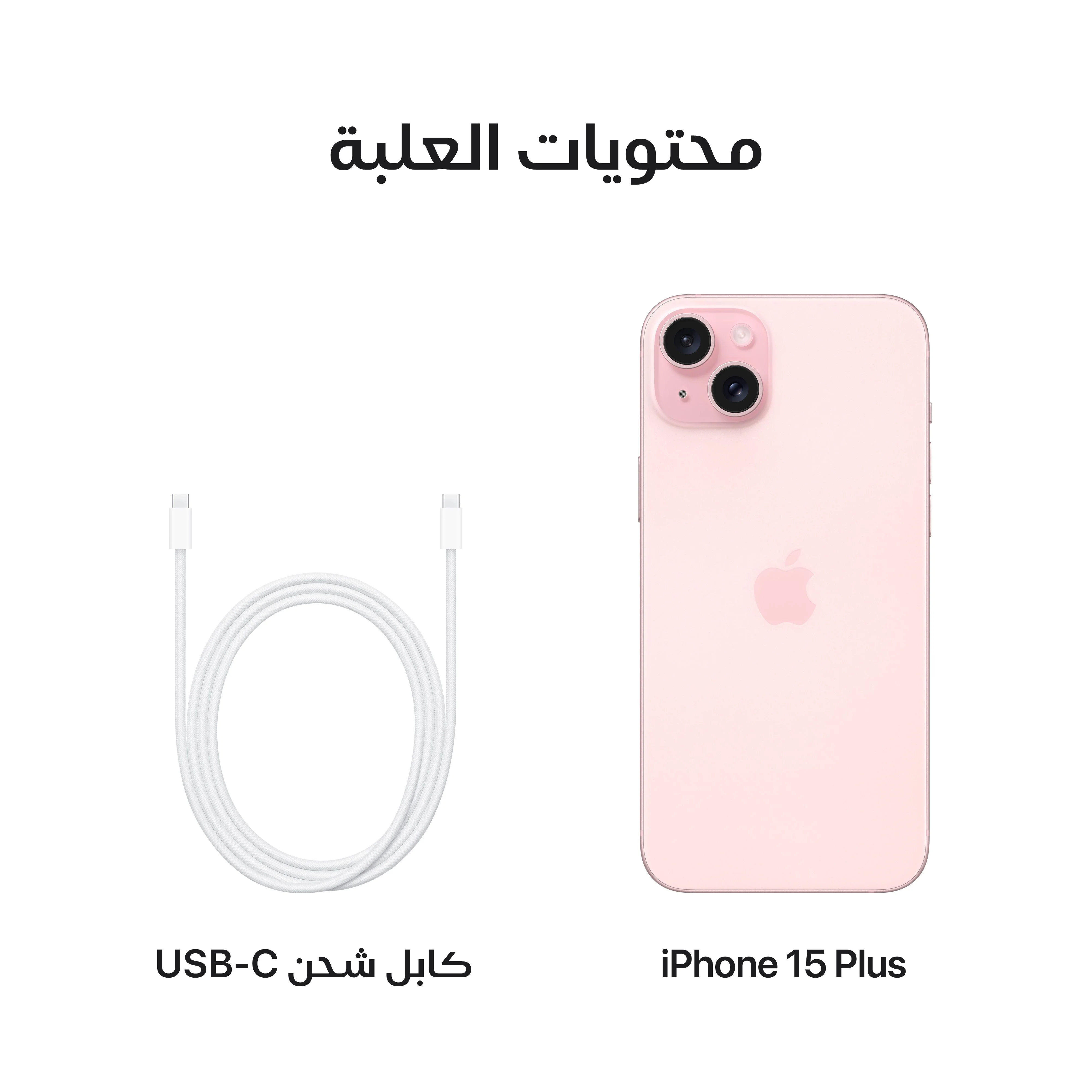 iPhone 15 من Apple (سعة تخزين 256GB) - وردي - Image 9