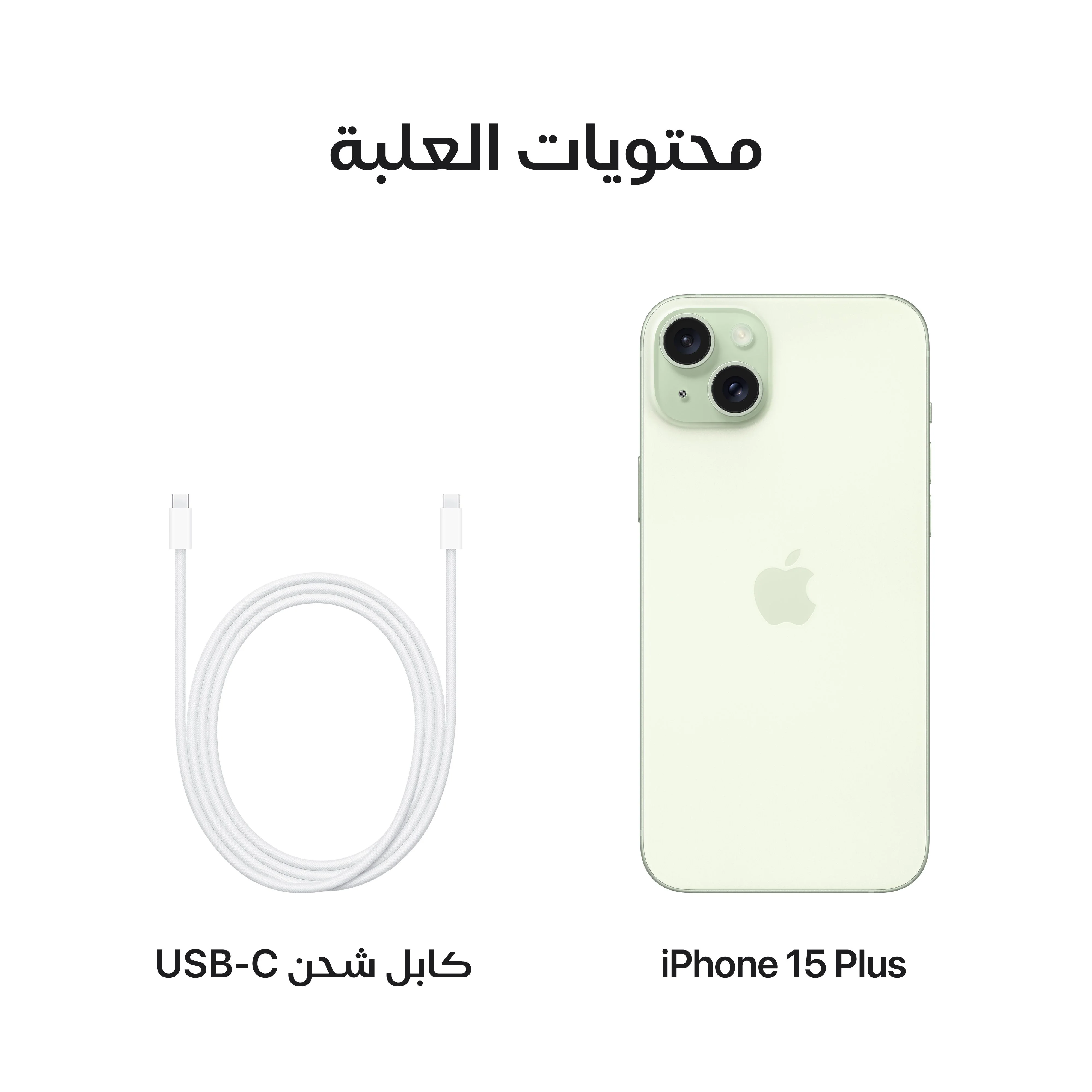 iPhone 15 من Apple (سعة تخزين 512GB) - أخضر - Image 9