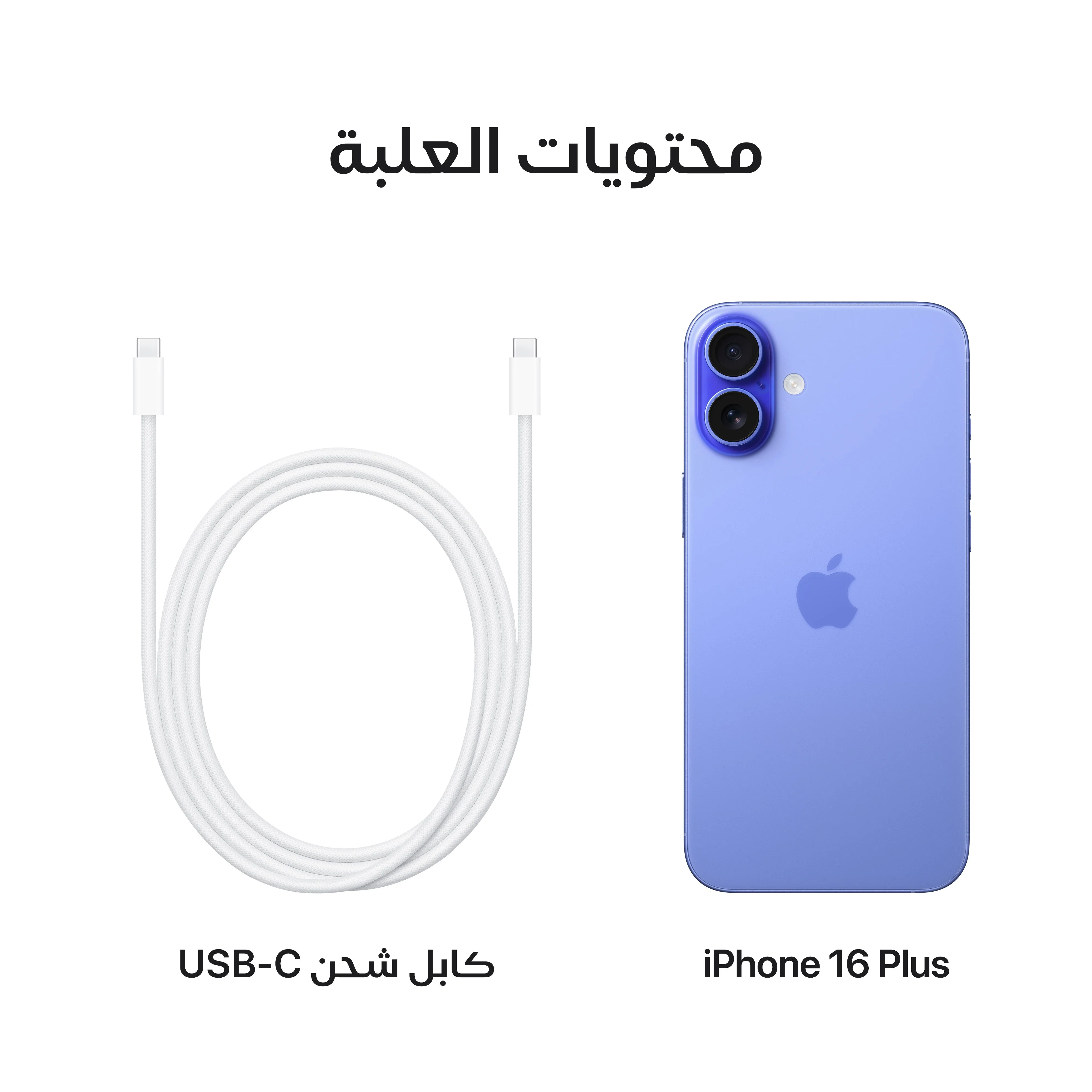 iPhone 16 من Apple (سعة تخزين 128GB) - Ultramarine - Image 9