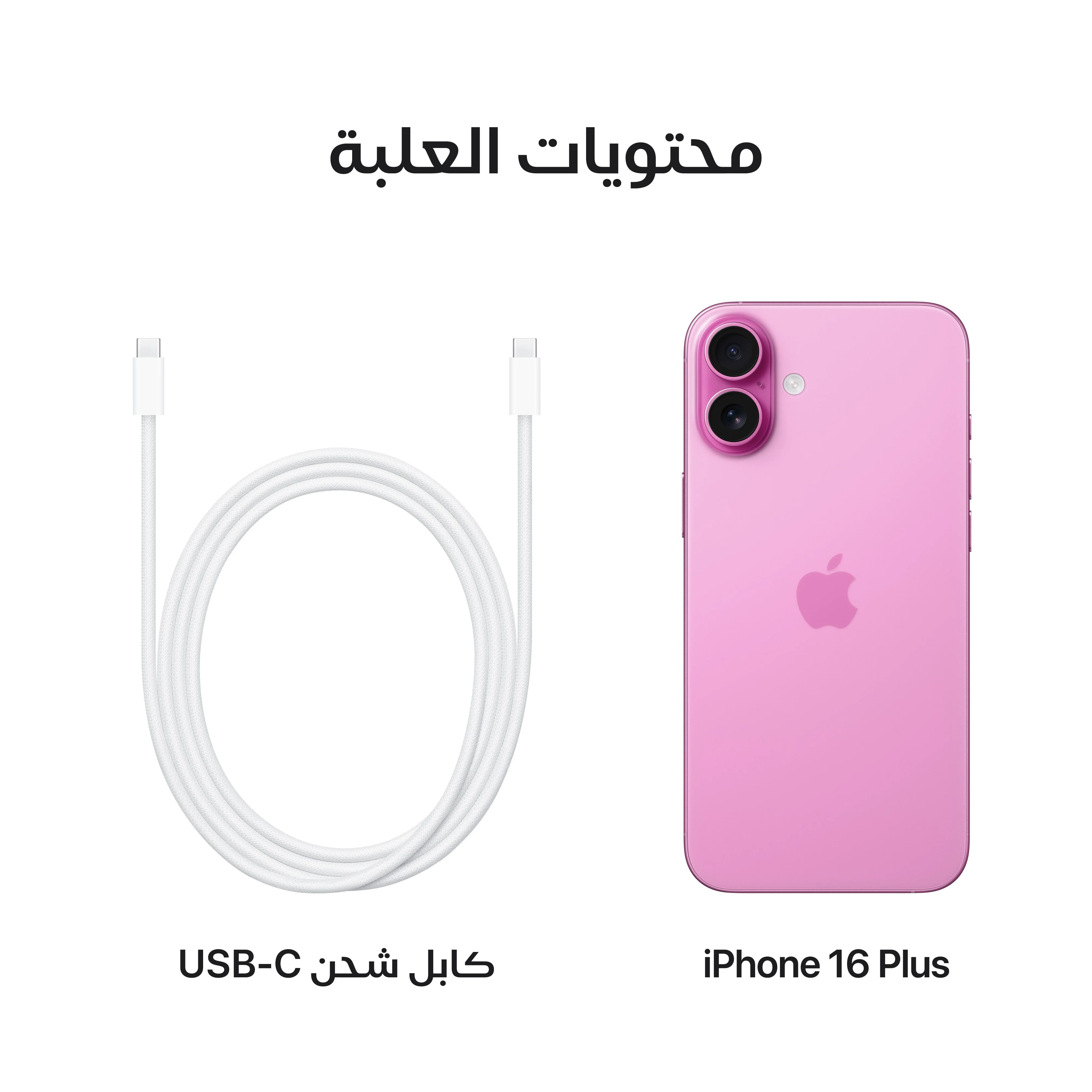 iPhone 16 من Apple (سعة تخزين 512GB) - وردي - Image 9