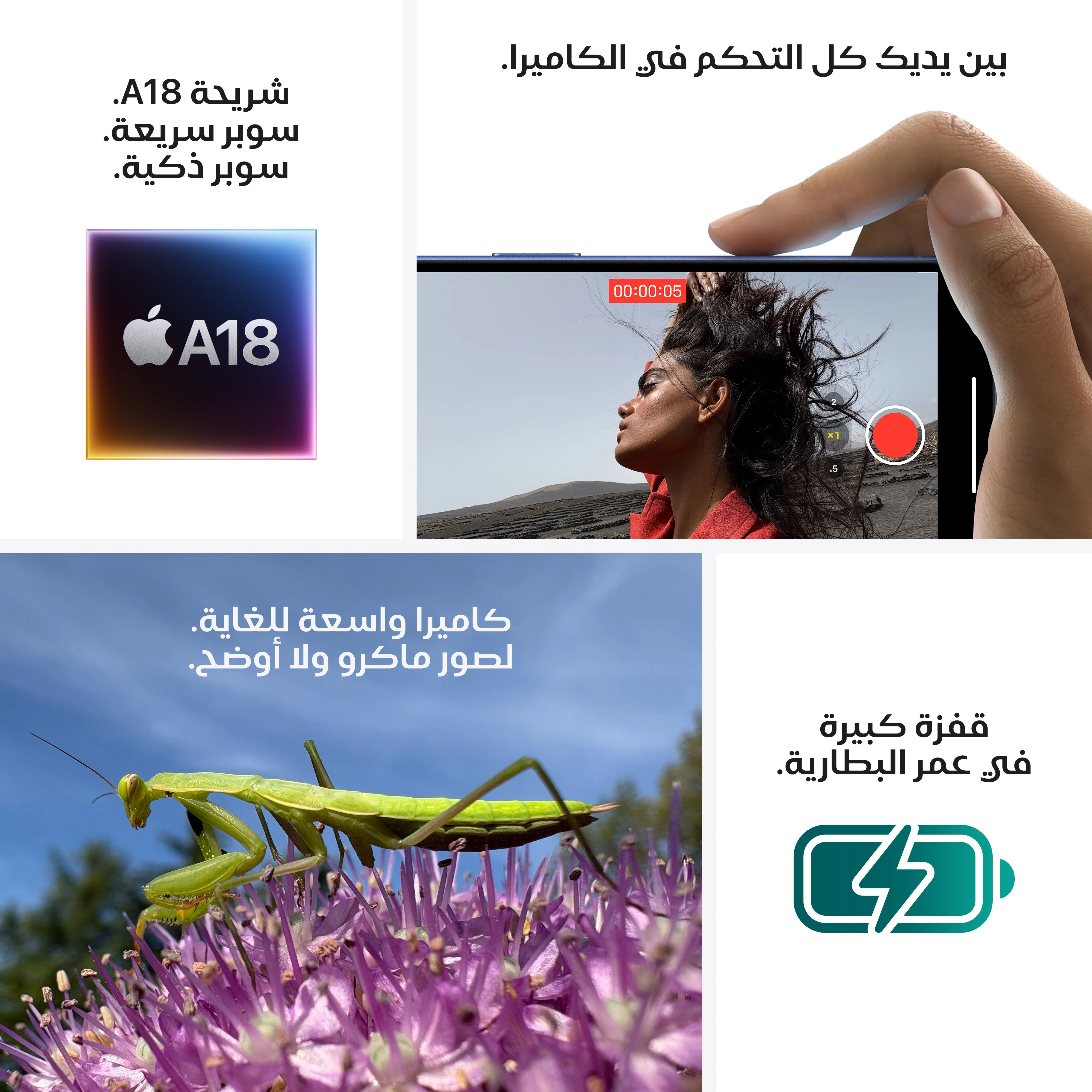 iPhone 16 من Apple (سعة تخزين 512GB) - أبيض - Image 8
