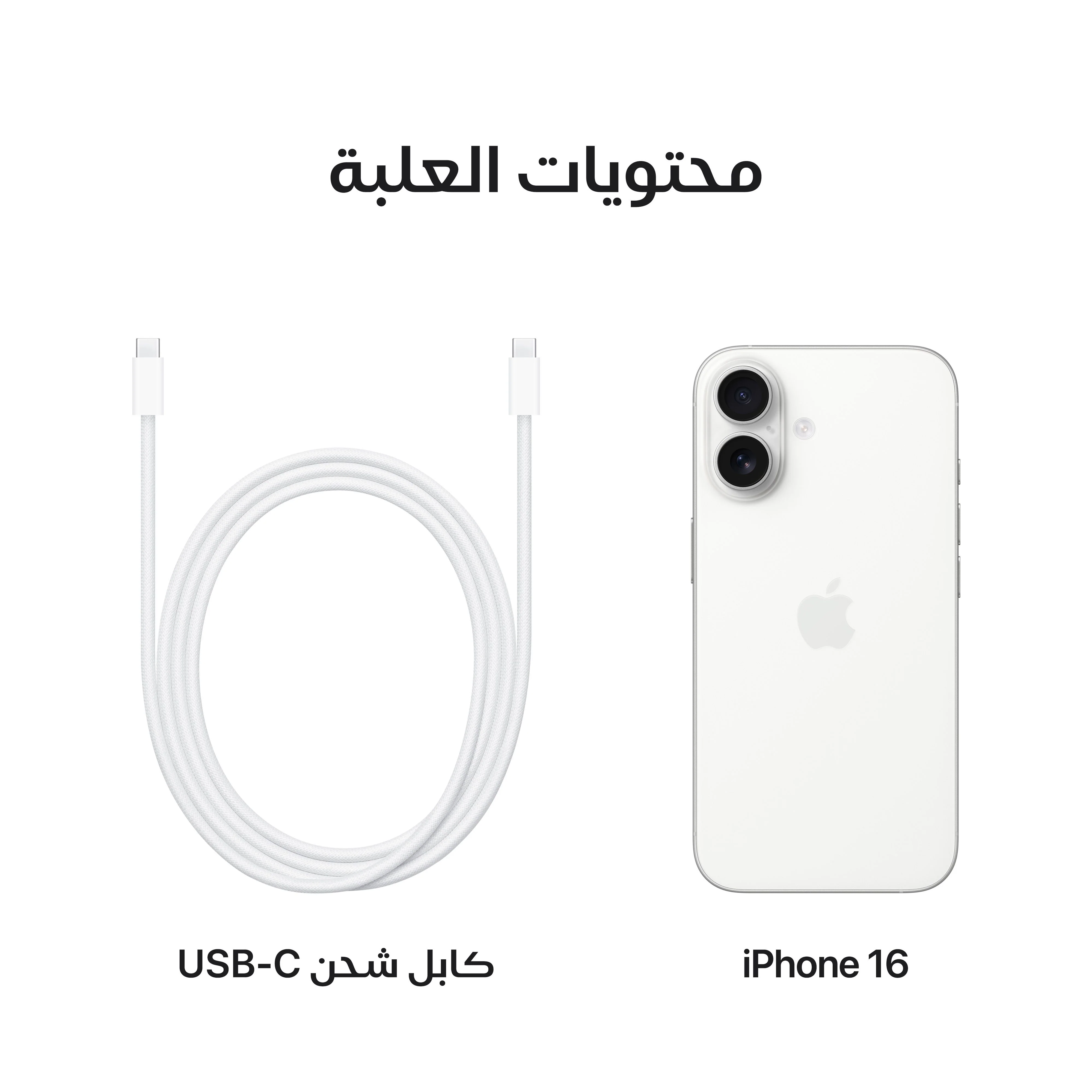 iPhone 16 من Apple (سعة تخزين 512GB) - أبيض - Image 9