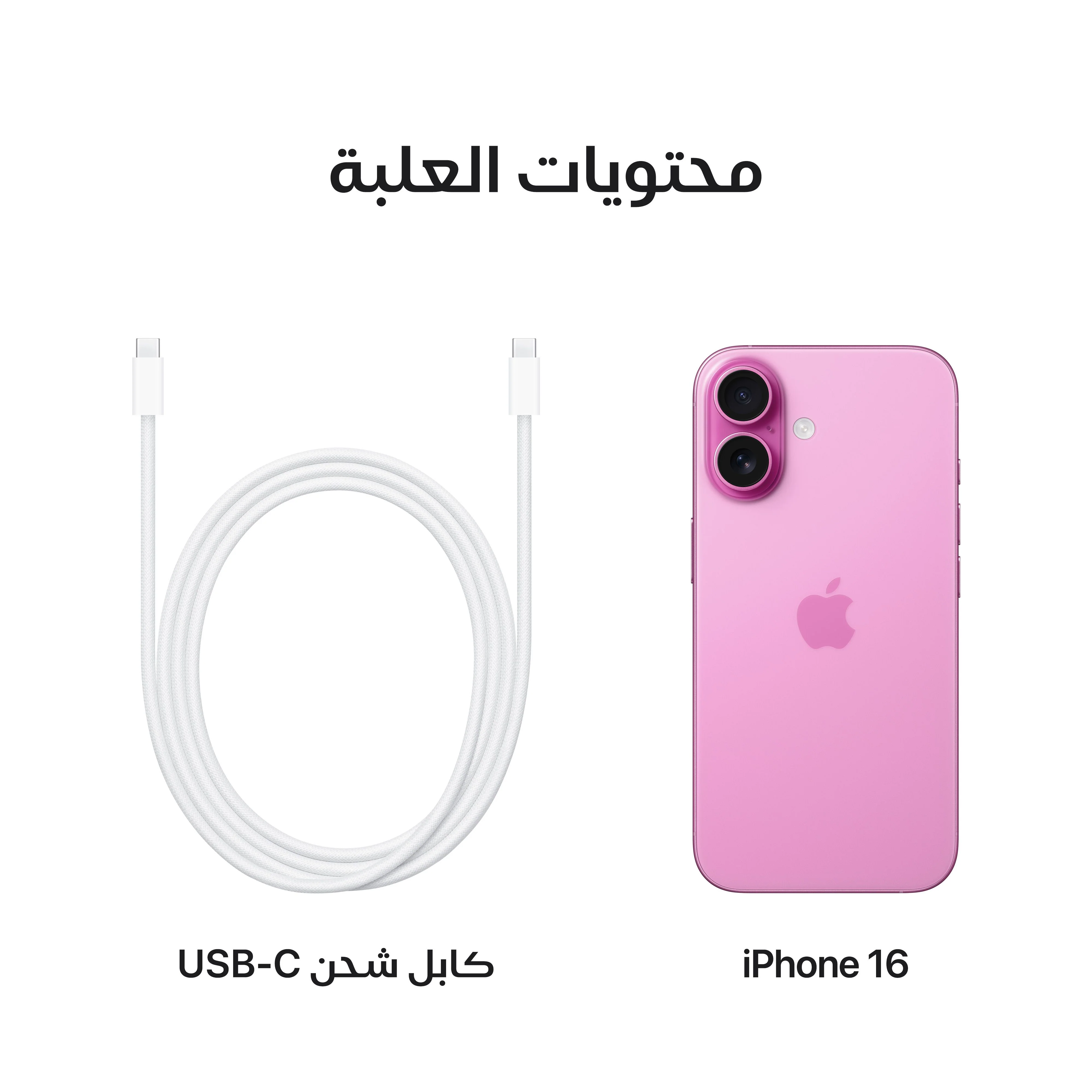iPhone 16 من Apple (سعة تخزين 512GB) - وردي - Image 9