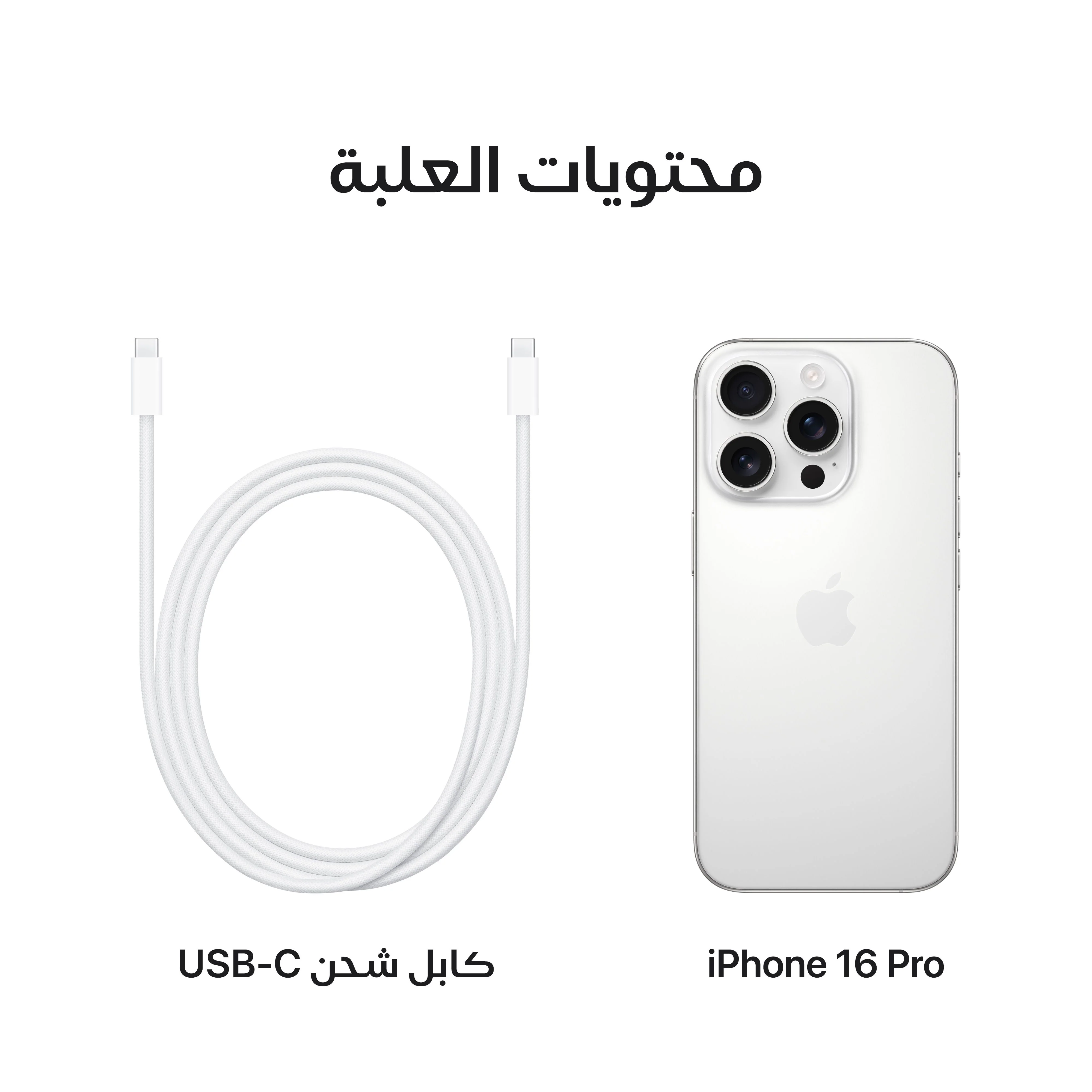 iPhone 16 Pro من Apple (سعة تخزين 128GB) - White Titanium - Image 9