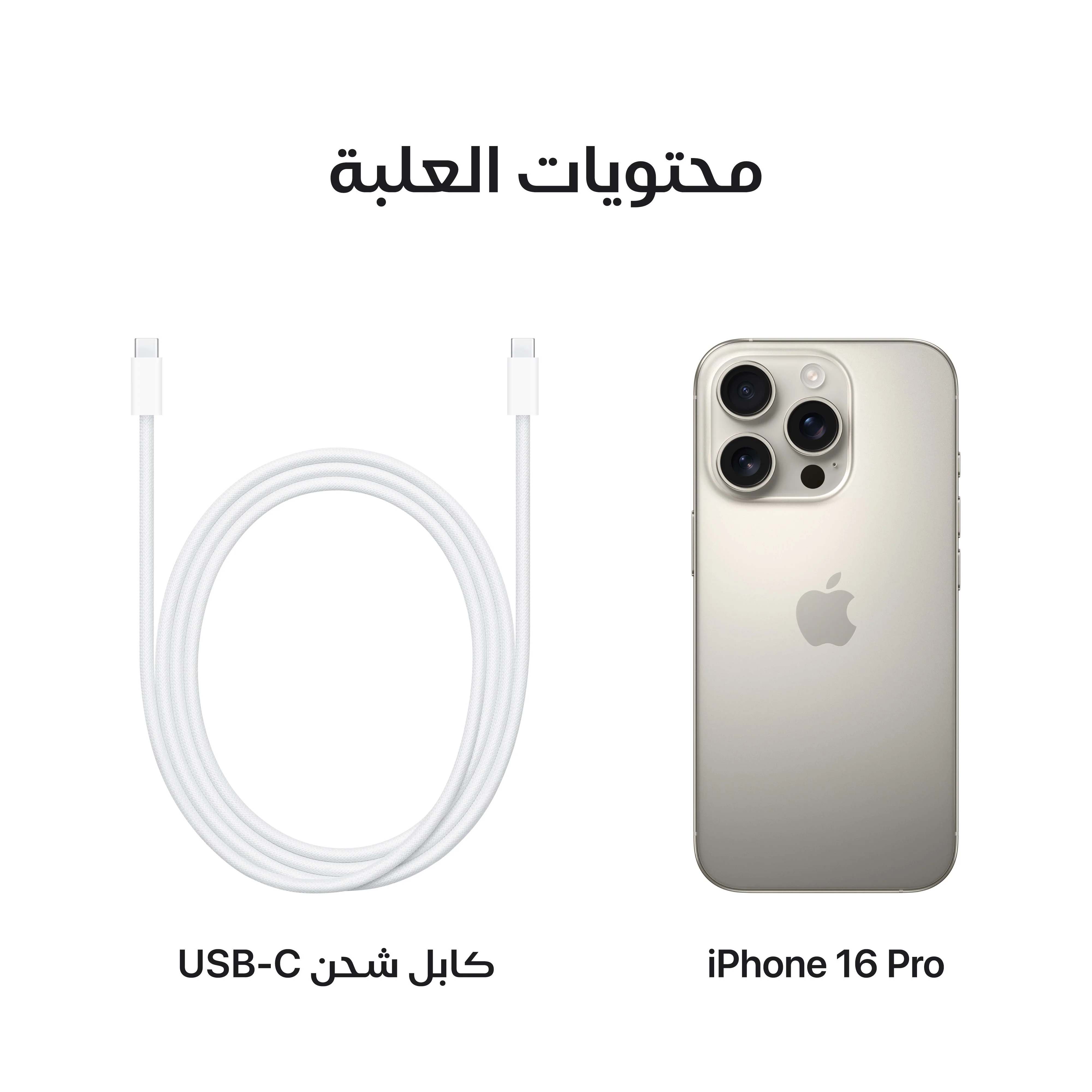 iPhone 16 Pro من Apple (سعة تخزين 128GB) - Natural Titanium - Image 9
