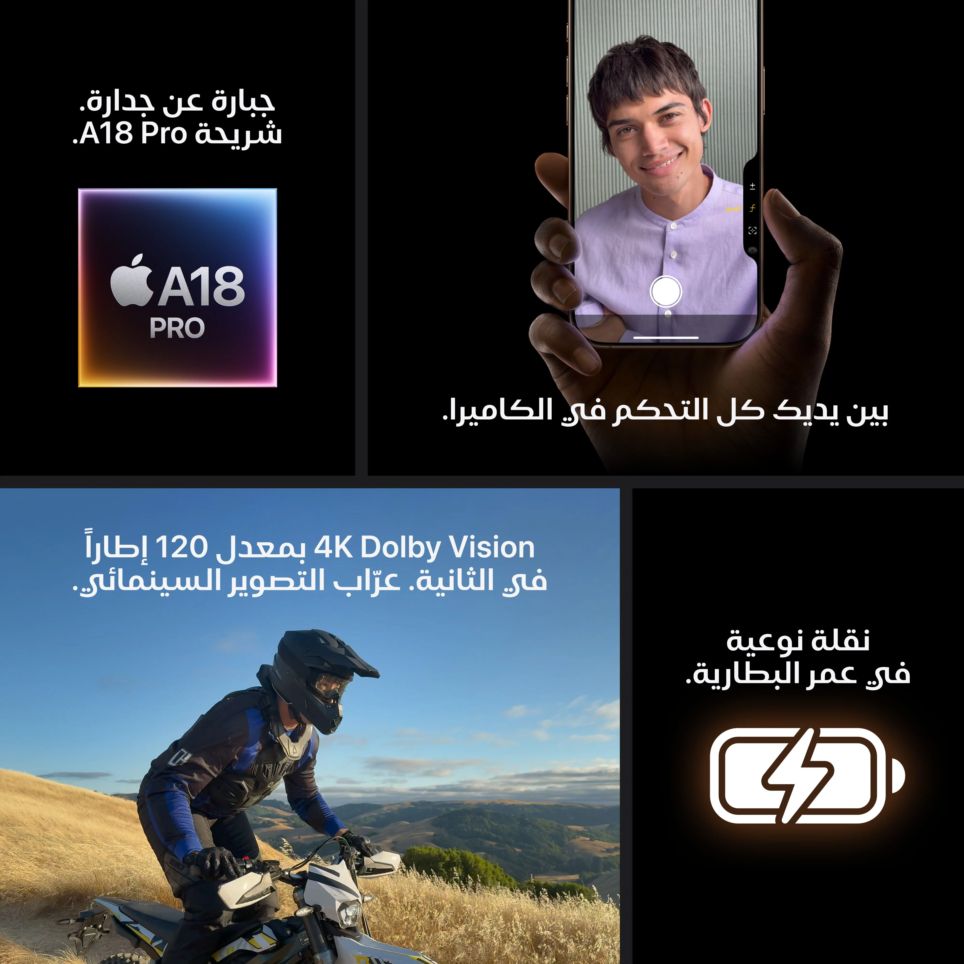iPhone 16 Pro من Apple (سعة تخزين 512GB) - Desert Titanium - Image 8