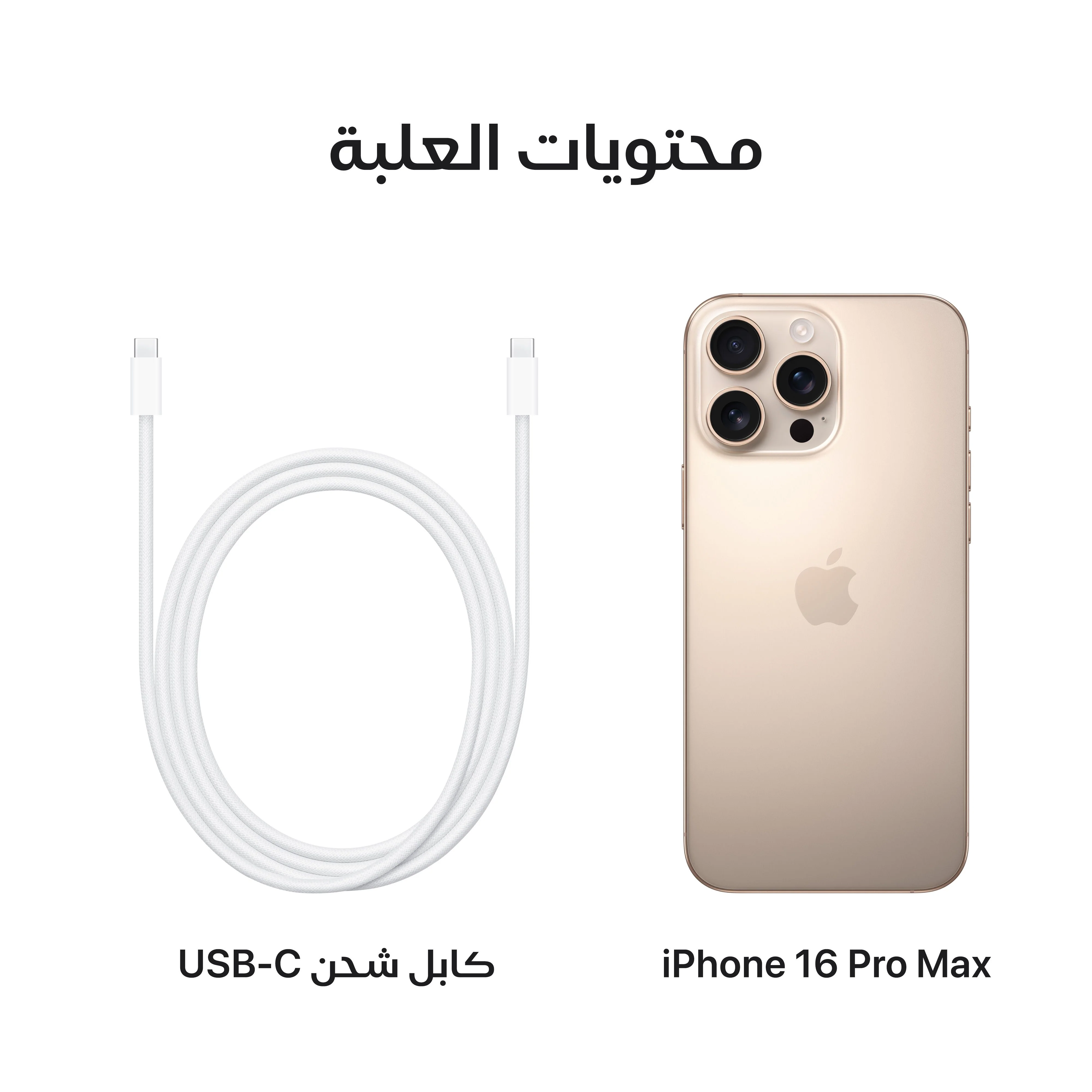 iPhone 16 Pro من Apple (سعة تخزين 512GB) - Desert Titanium - Image 9
