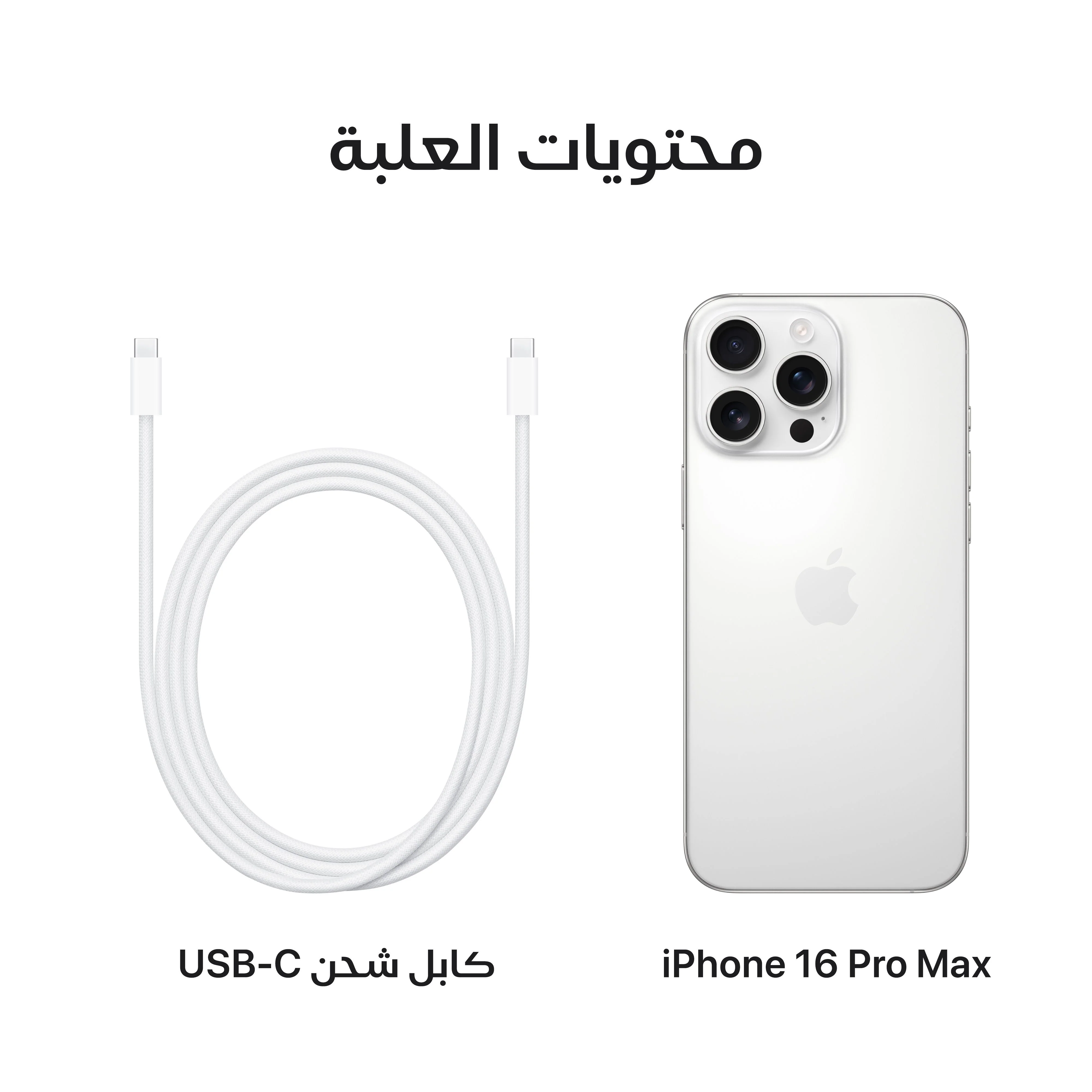 iPhone 16 Pro من Apple (سعة تخزين 1TB) - White Titanium - Image 9