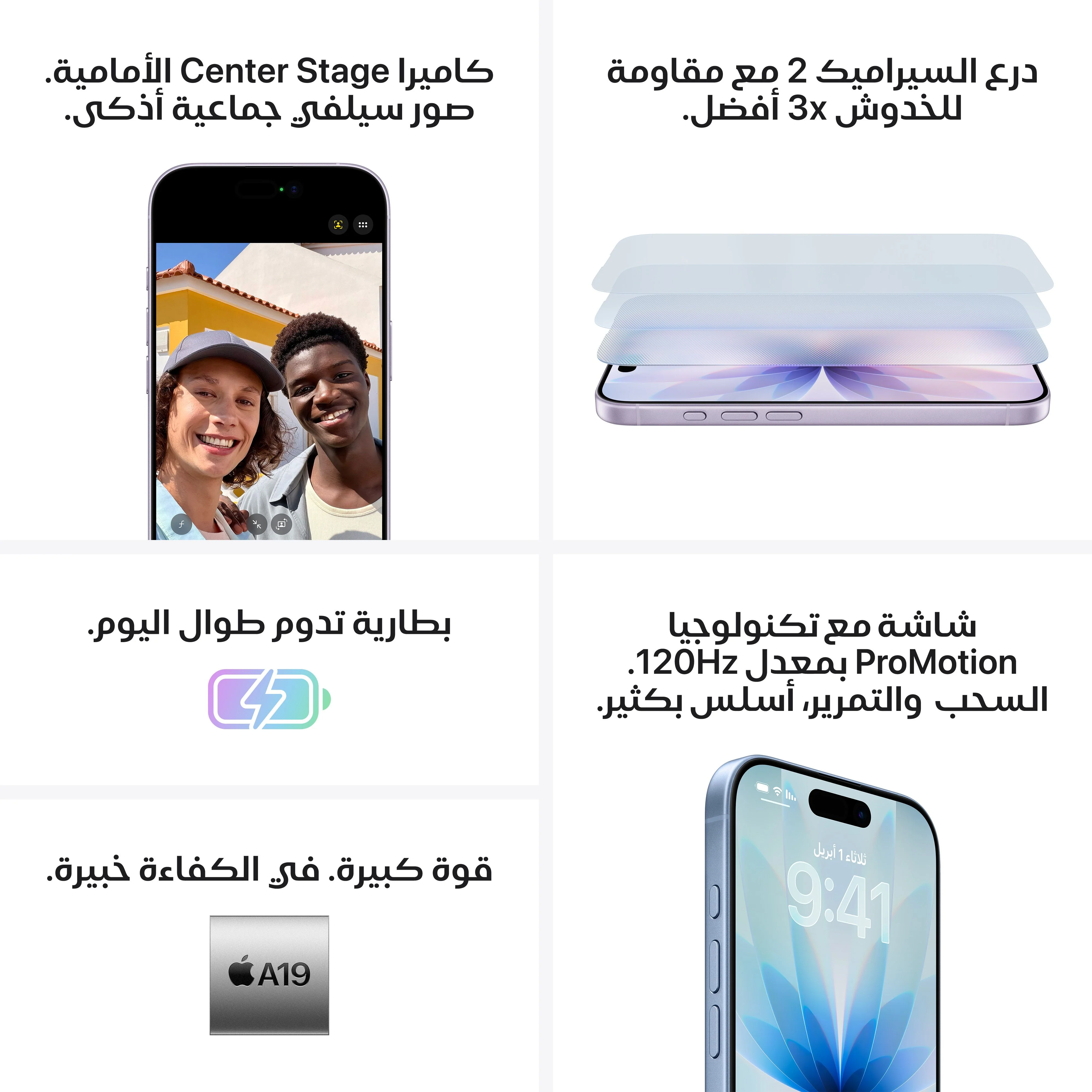 iPhone 17 من Apple (سعة تخزين 512GB) - خزامي - Image 6