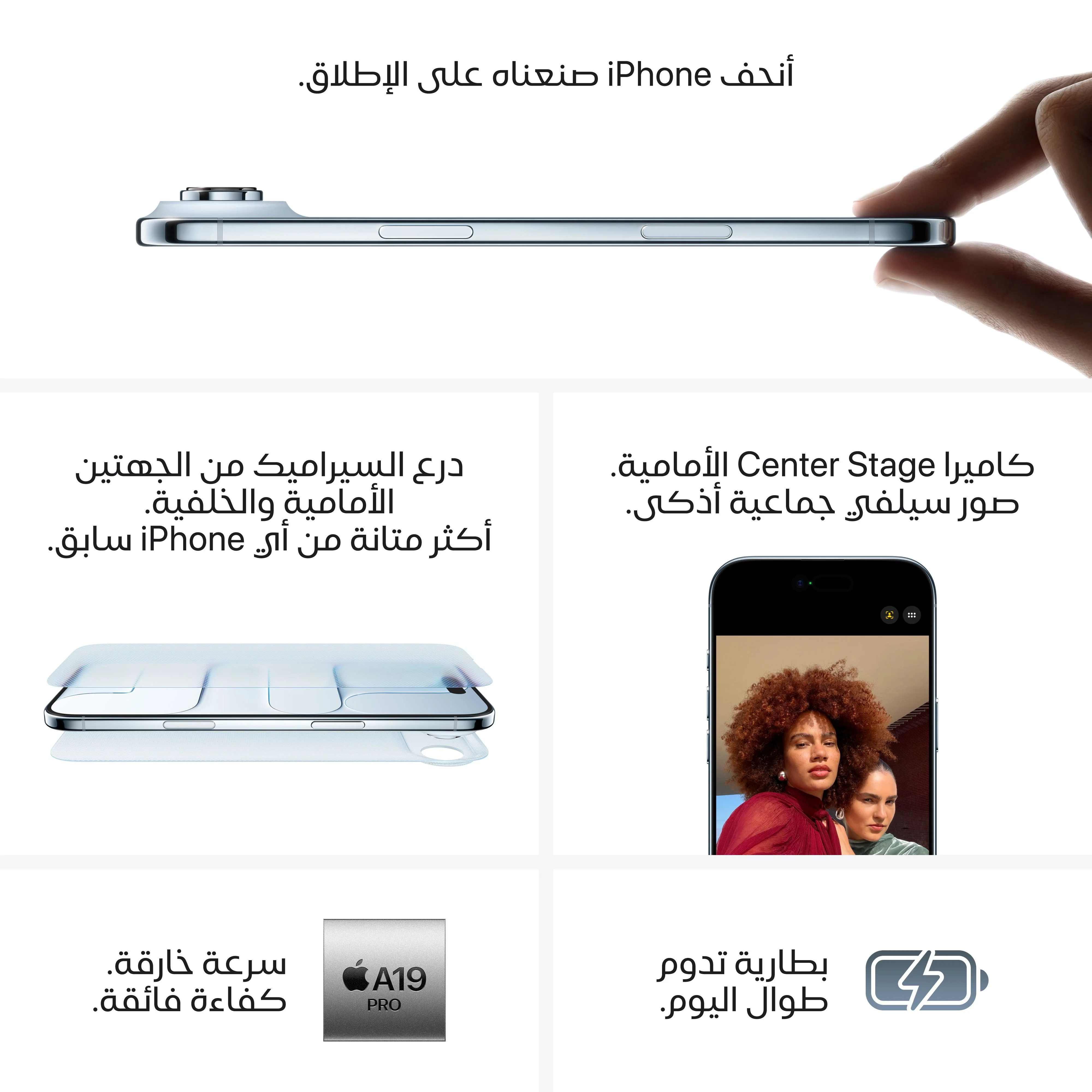 iPhone Air من Apple (سعة تخزين 512GB) - أبيض سحابي - Image 6