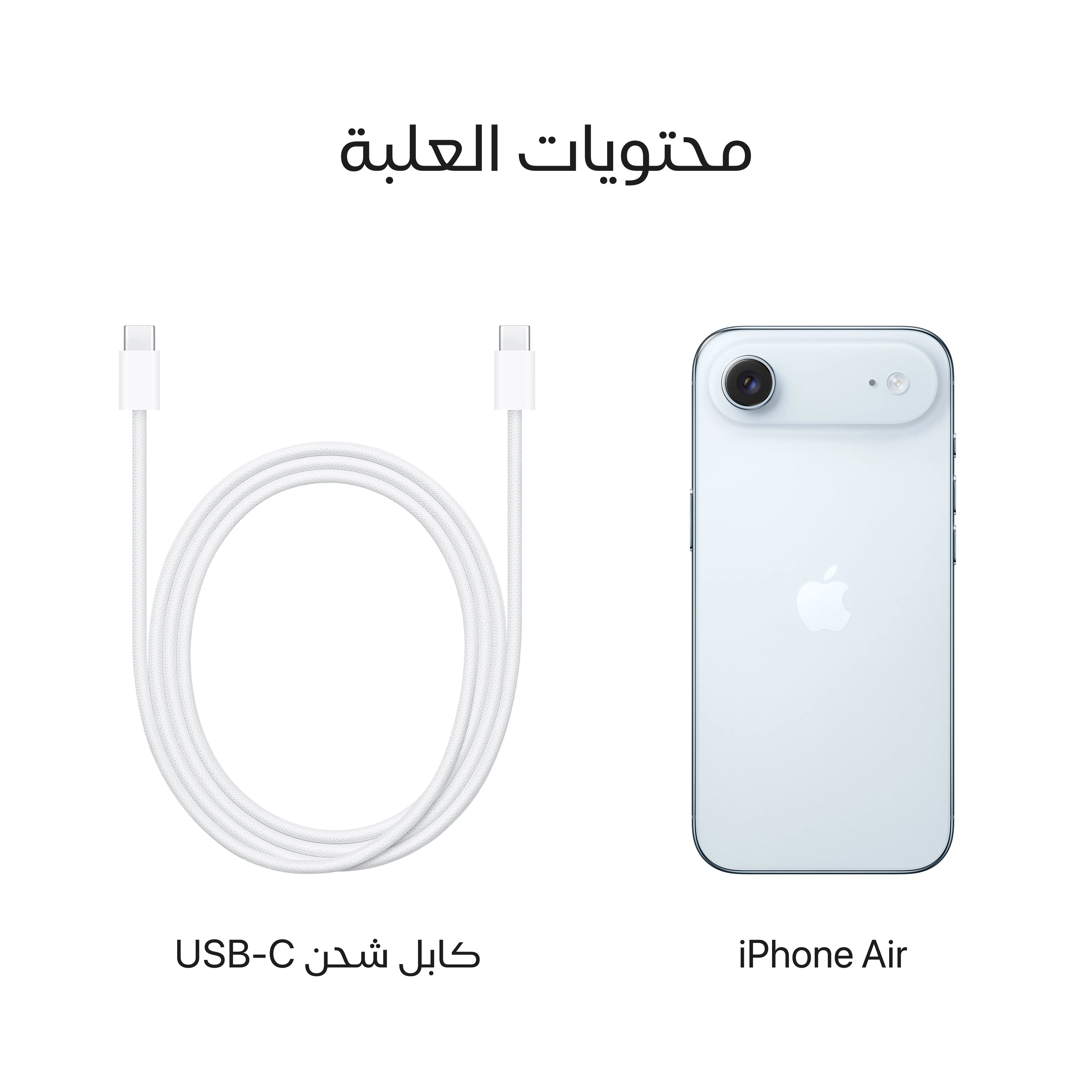 iPhone Air من Apple (سعة تخزين 1 تيرابايت) - أزرق سماوي - Image 8